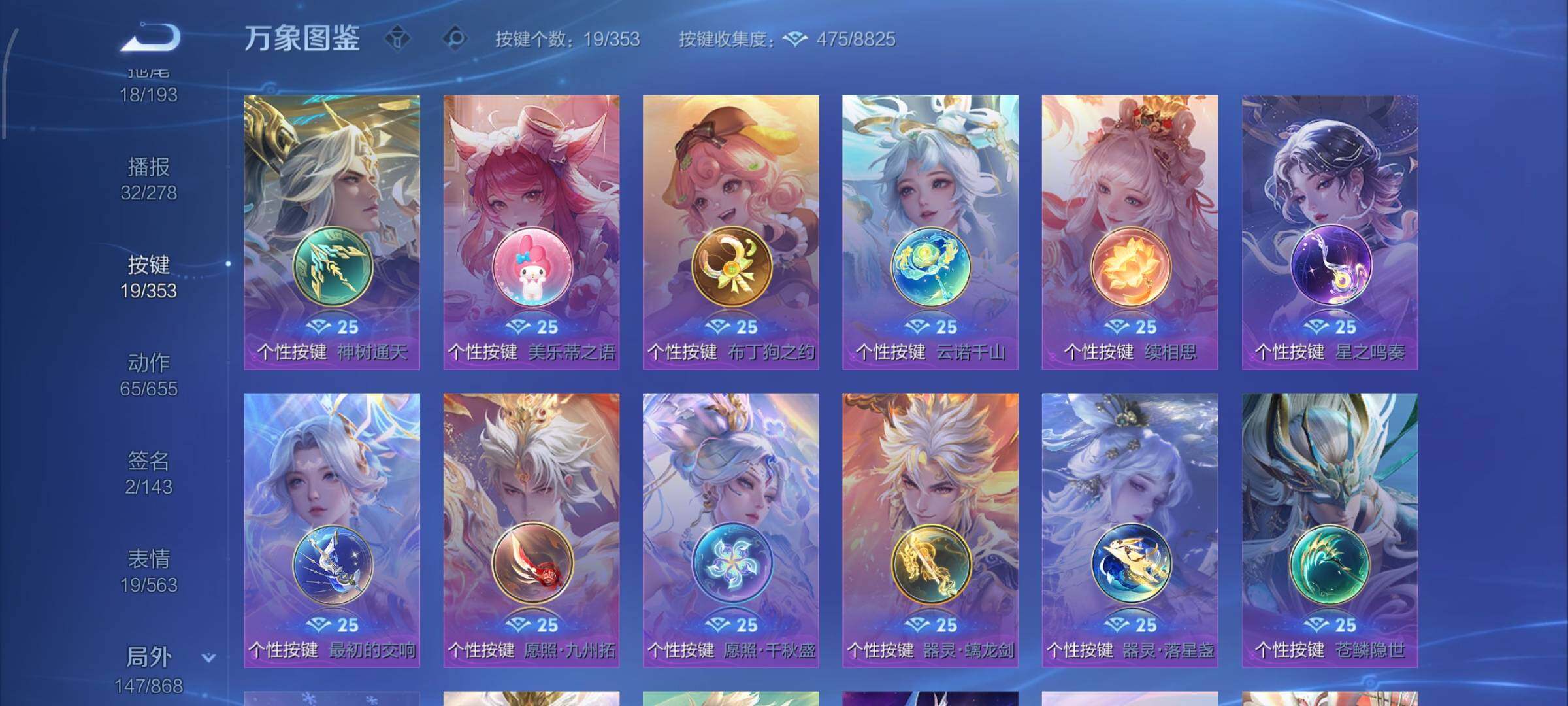 WZCMW428729王者荣耀账号详情图16