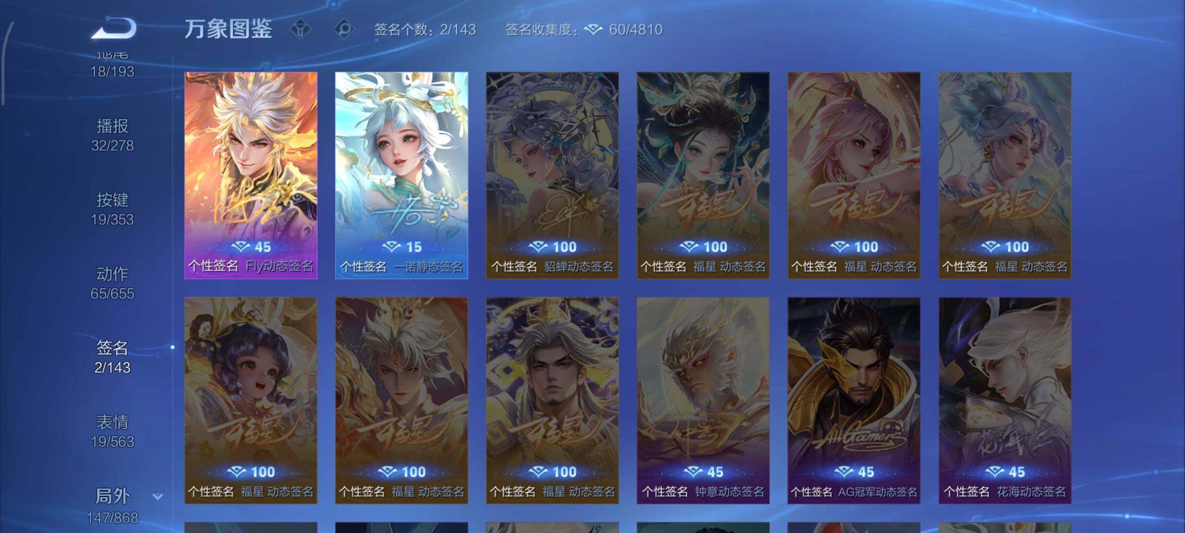 WZCMW428729王者荣耀账号详情图17