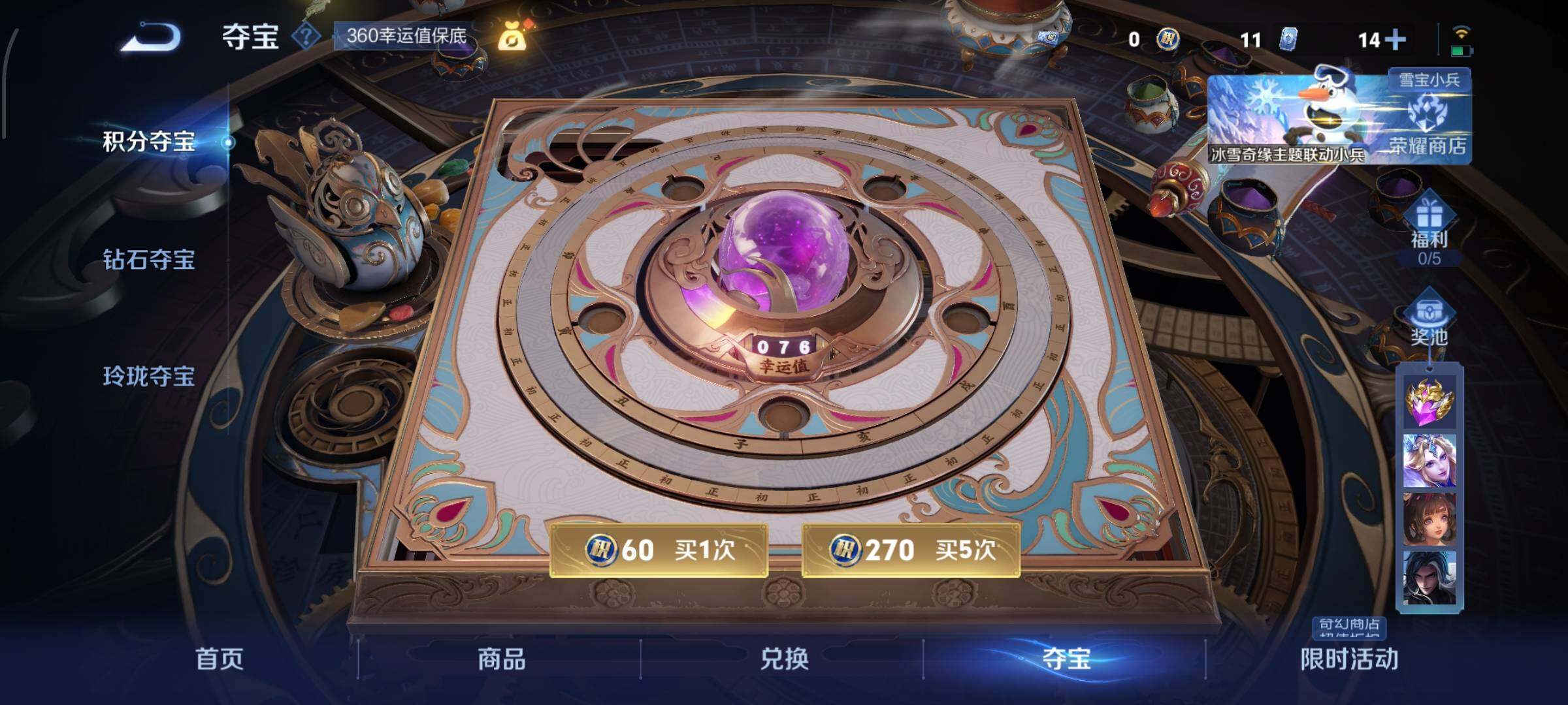 WZCMW428729王者荣耀账号详情图19