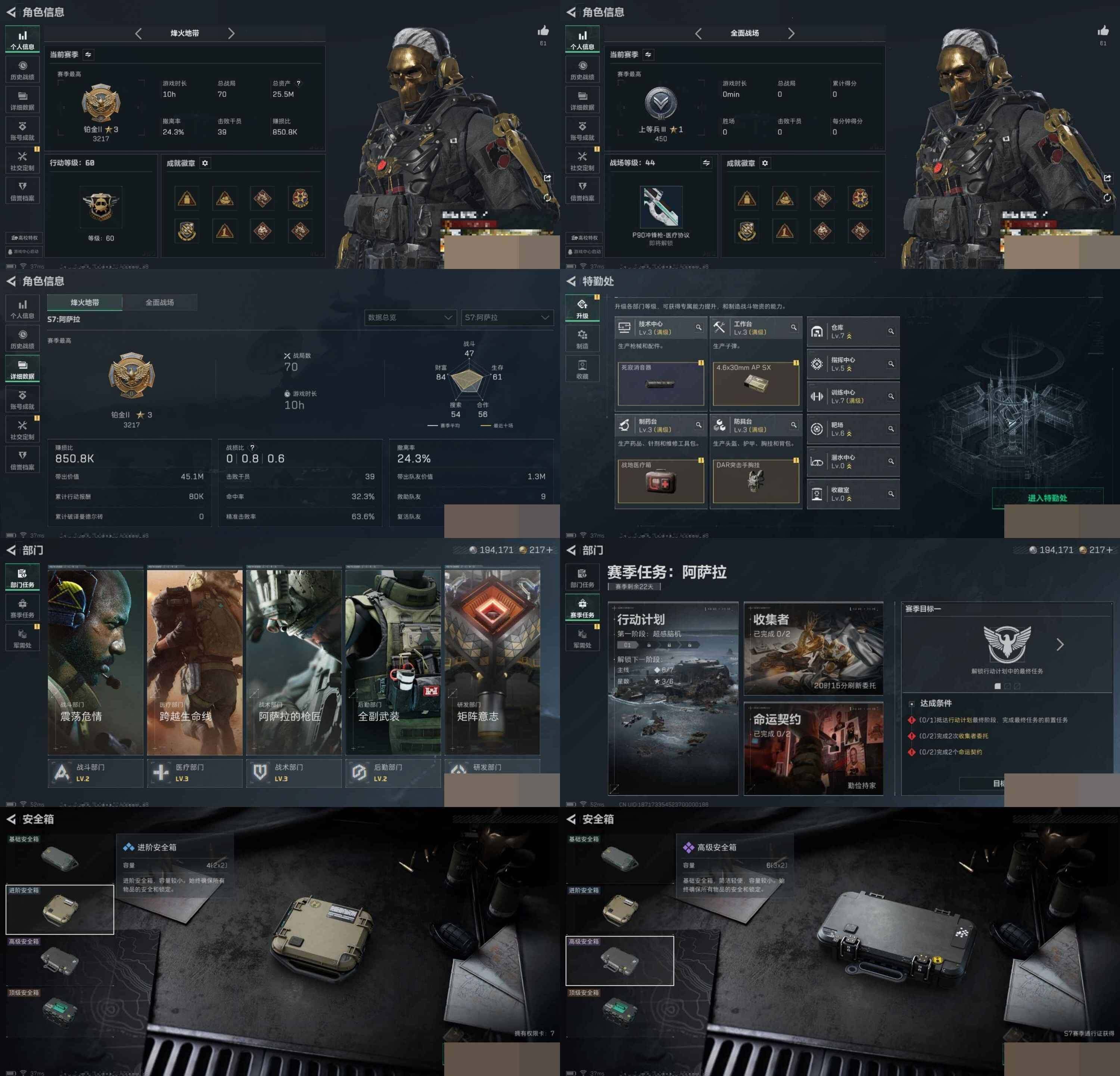 SJZCMW49417三角洲行动账号详情图6 SJZCMW49417三角洲行动账号详情图6