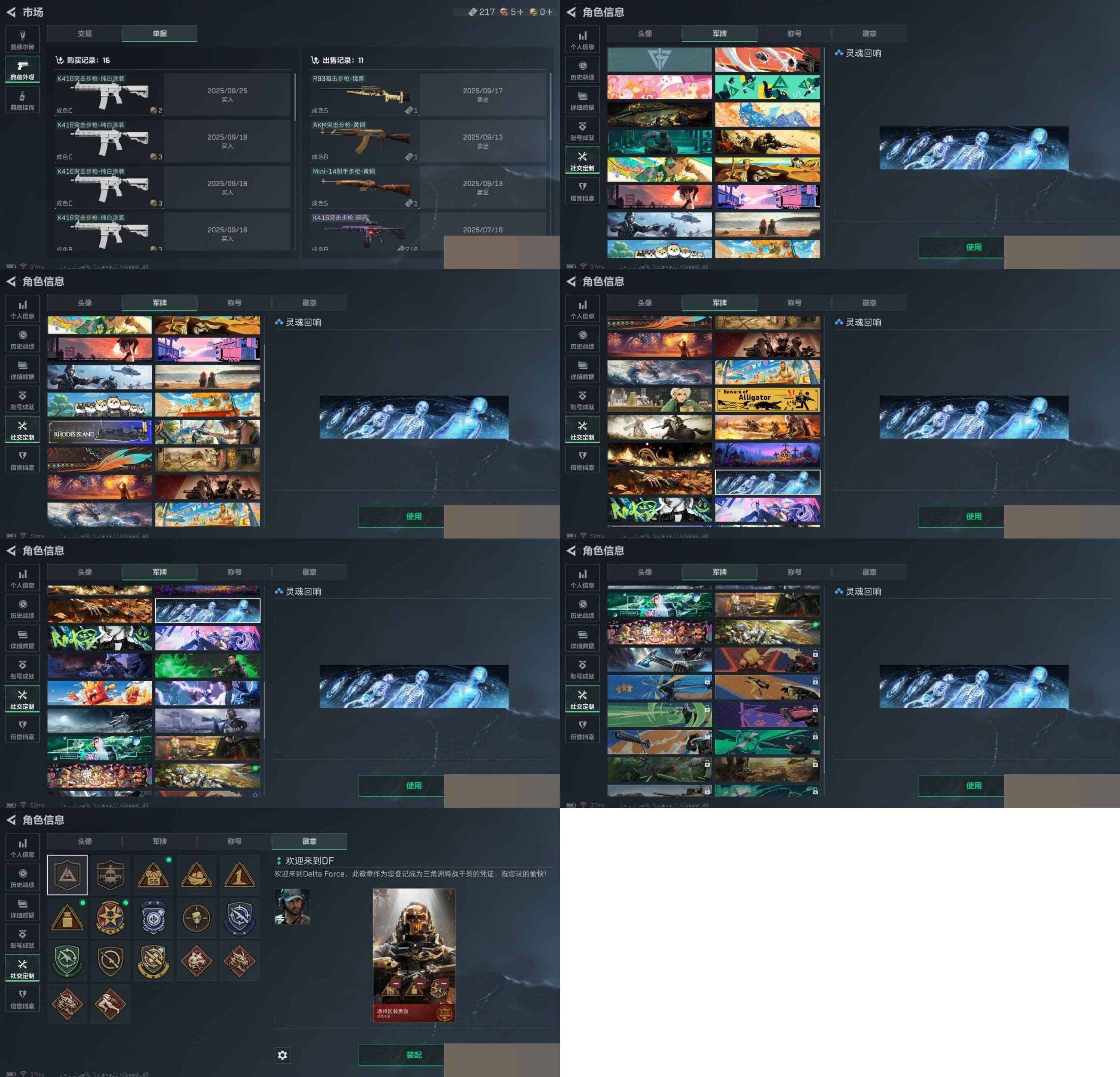 SJZCMW49417三角洲行动账号详情图8 SJZCMW49417三角洲行动账号详情图8