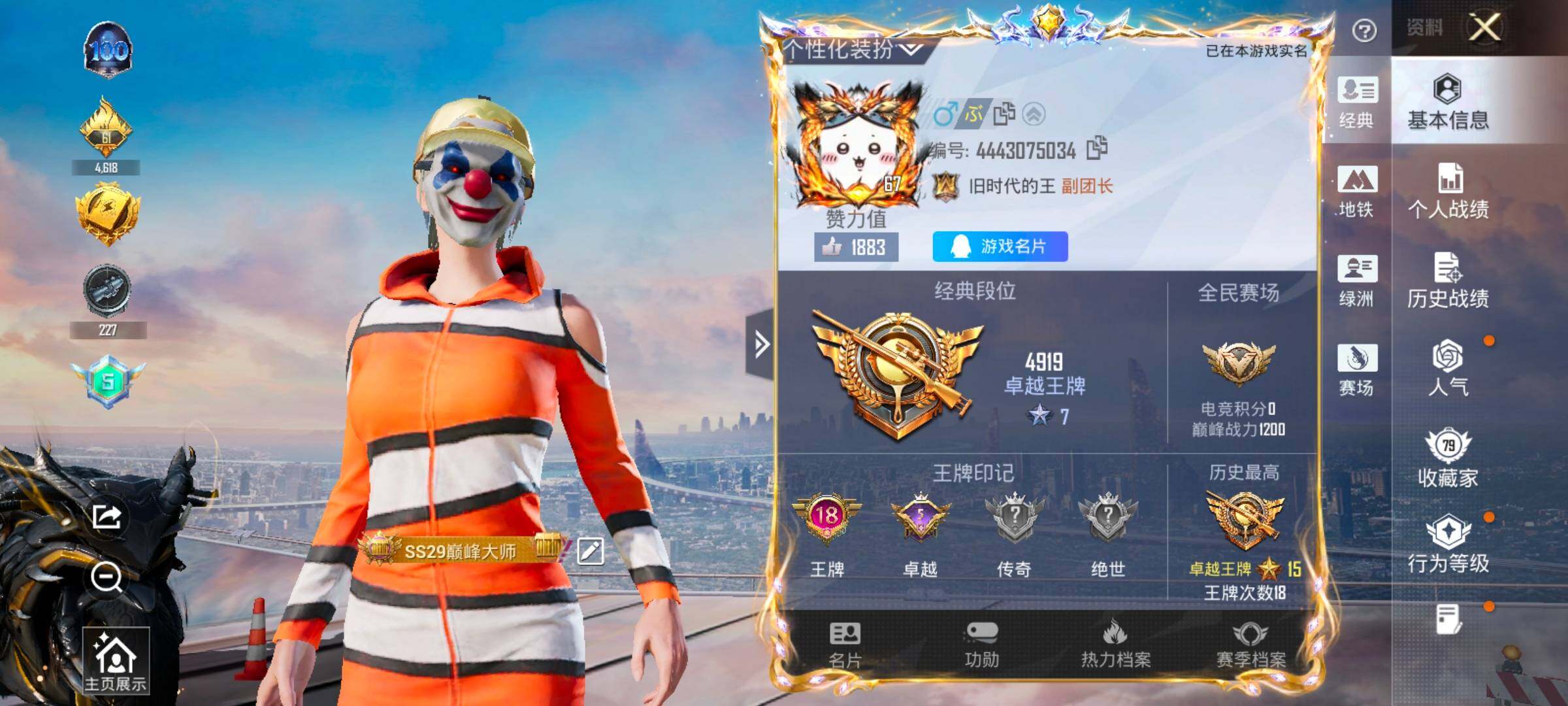 HPCMW417055和平精英账号详情图2 HPCMW417055和平精英账号详情图2