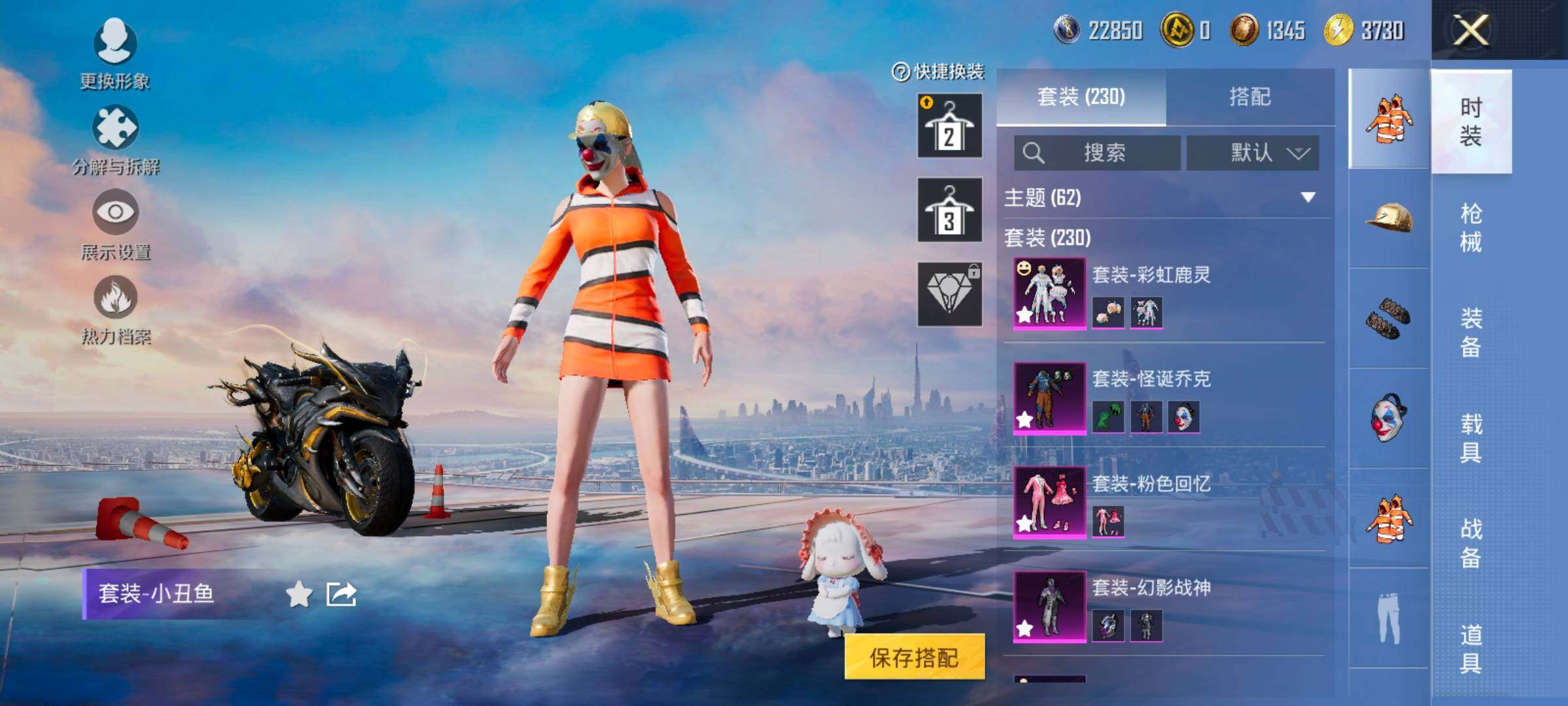 HPCMW417055和平精英账号详情图6 HPCMW417055和平精英账号详情图6