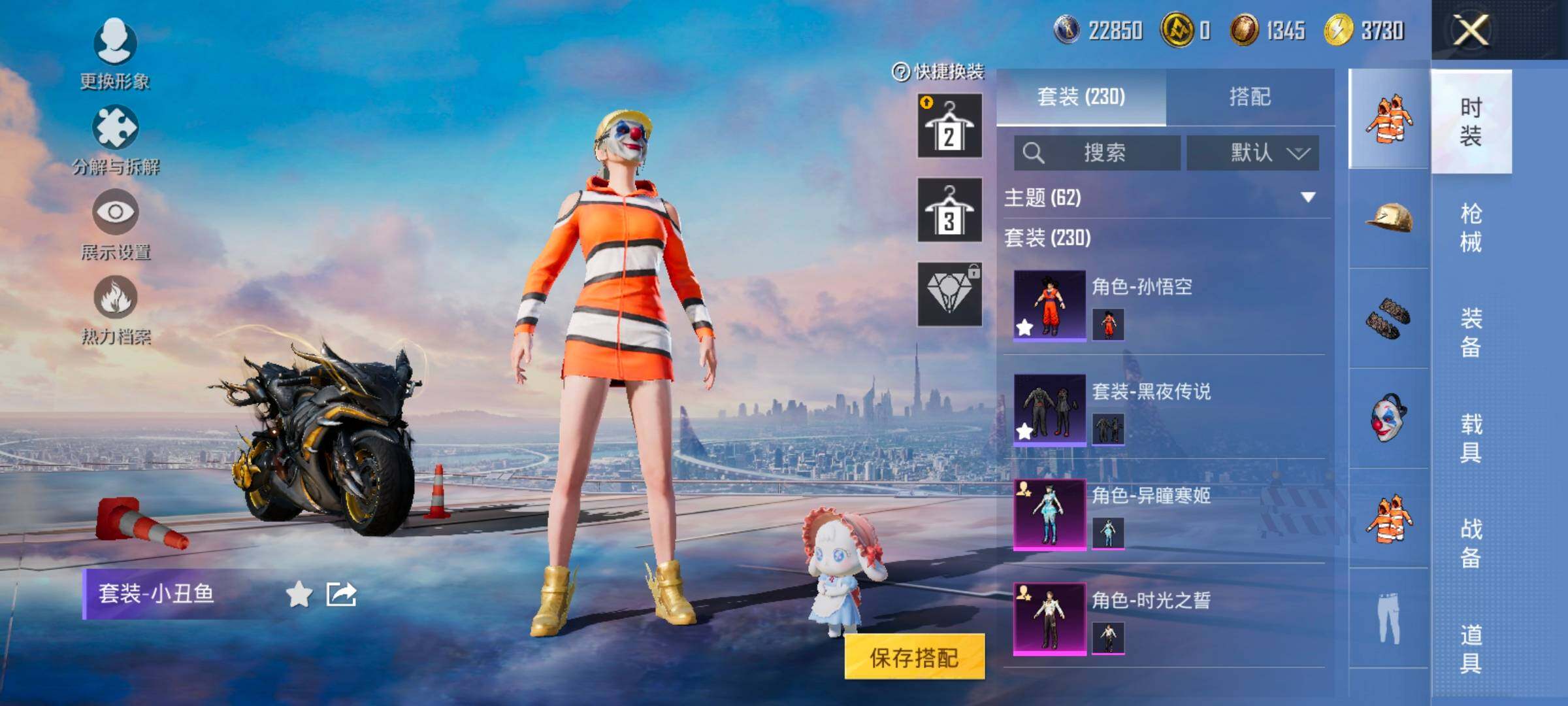 HPCMW417055和平精英账号详情图8 HPCMW417055和平精英账号详情图8