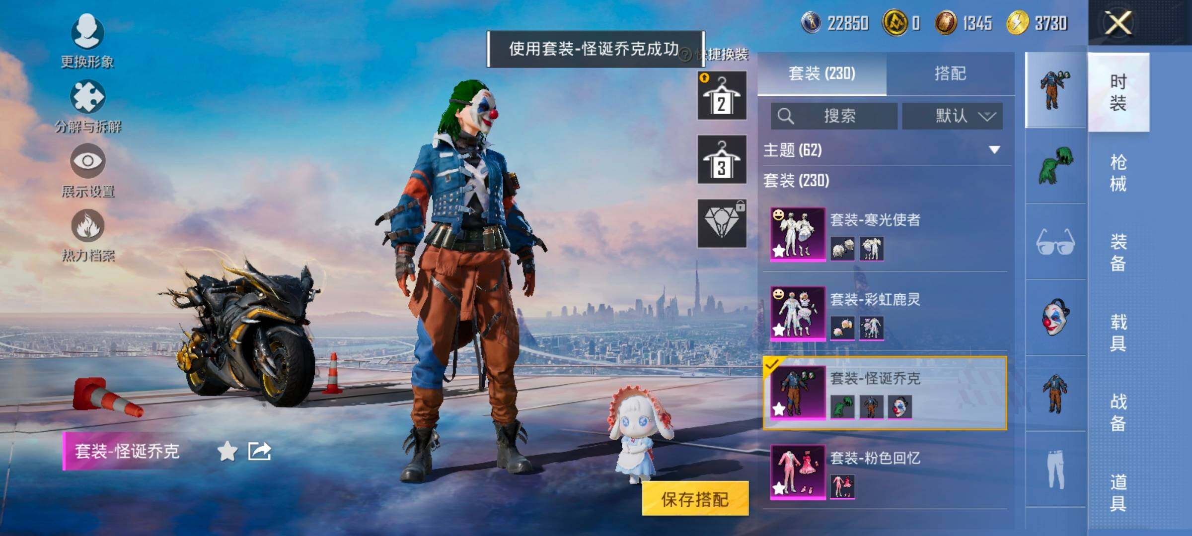 HPCMW417055和平精英账号详情图11 HPCMW417055和平精英账号详情图11