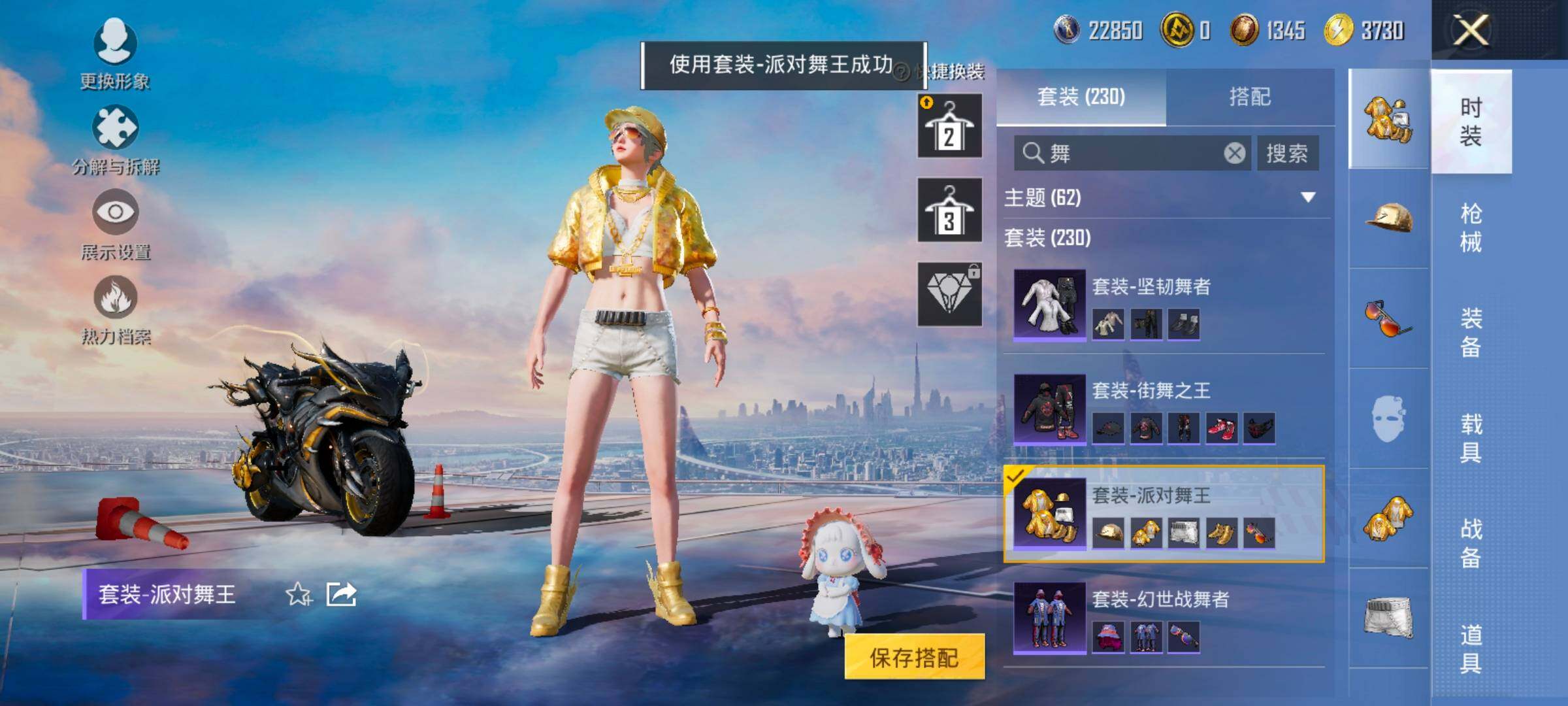 HPCMW417055和平精英账号详情图12 HPCMW417055和平精英账号详情图12