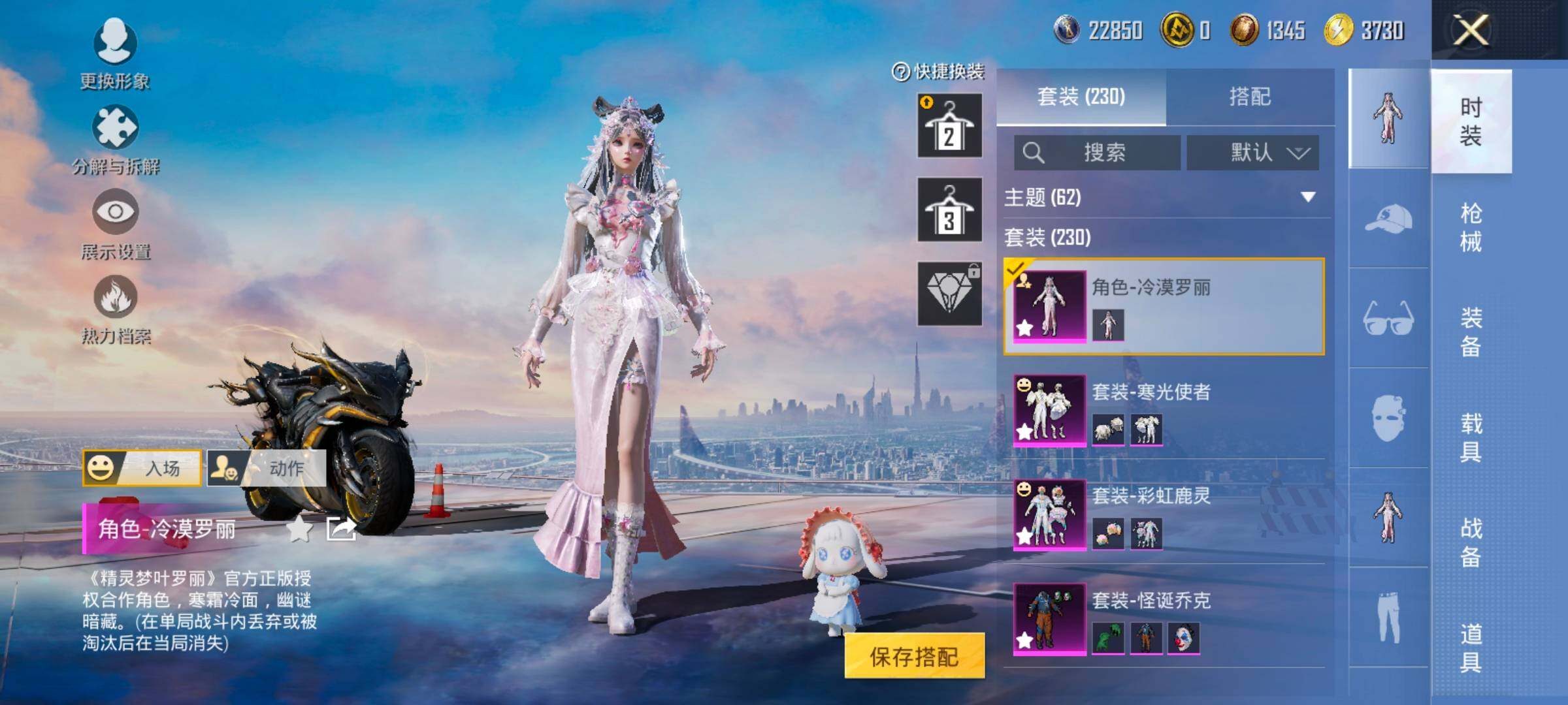 HPCMW417055和平精英账号详情图13 HPCMW417055和平精英账号详情图13