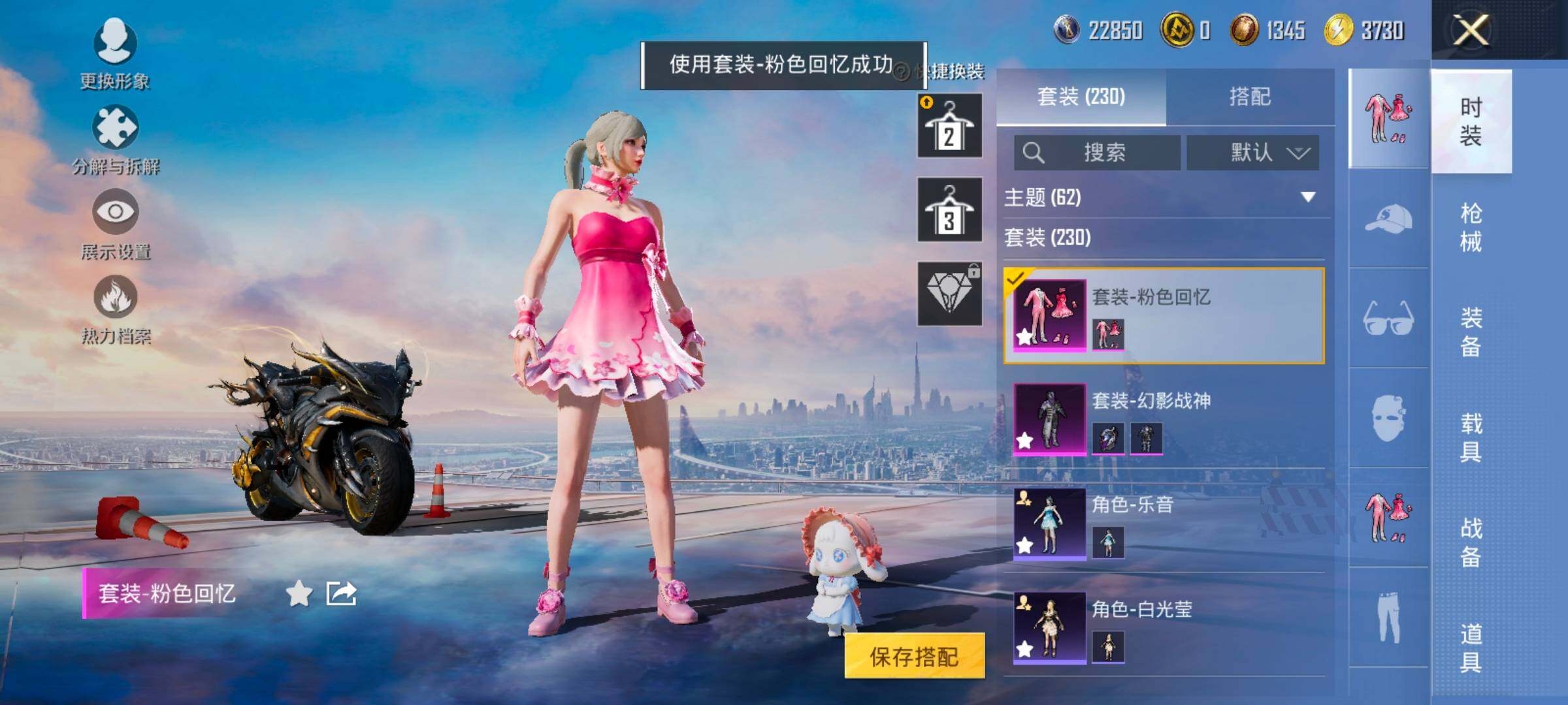 HPCMW417055和平精英账号详情图16 HPCMW417055和平精英账号详情图16