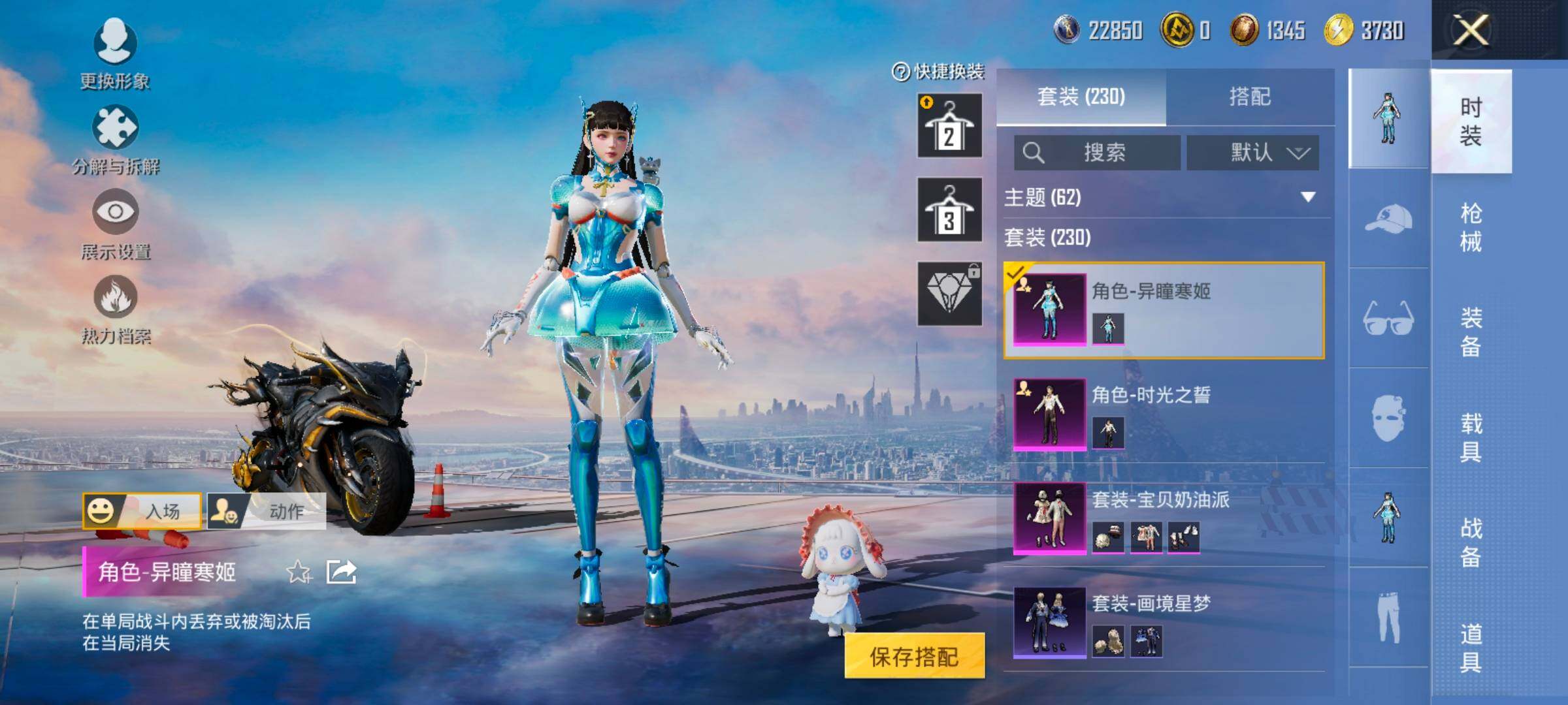 HPCMW417055和平精英账号详情图18 HPCMW417055和平精英账号详情图18