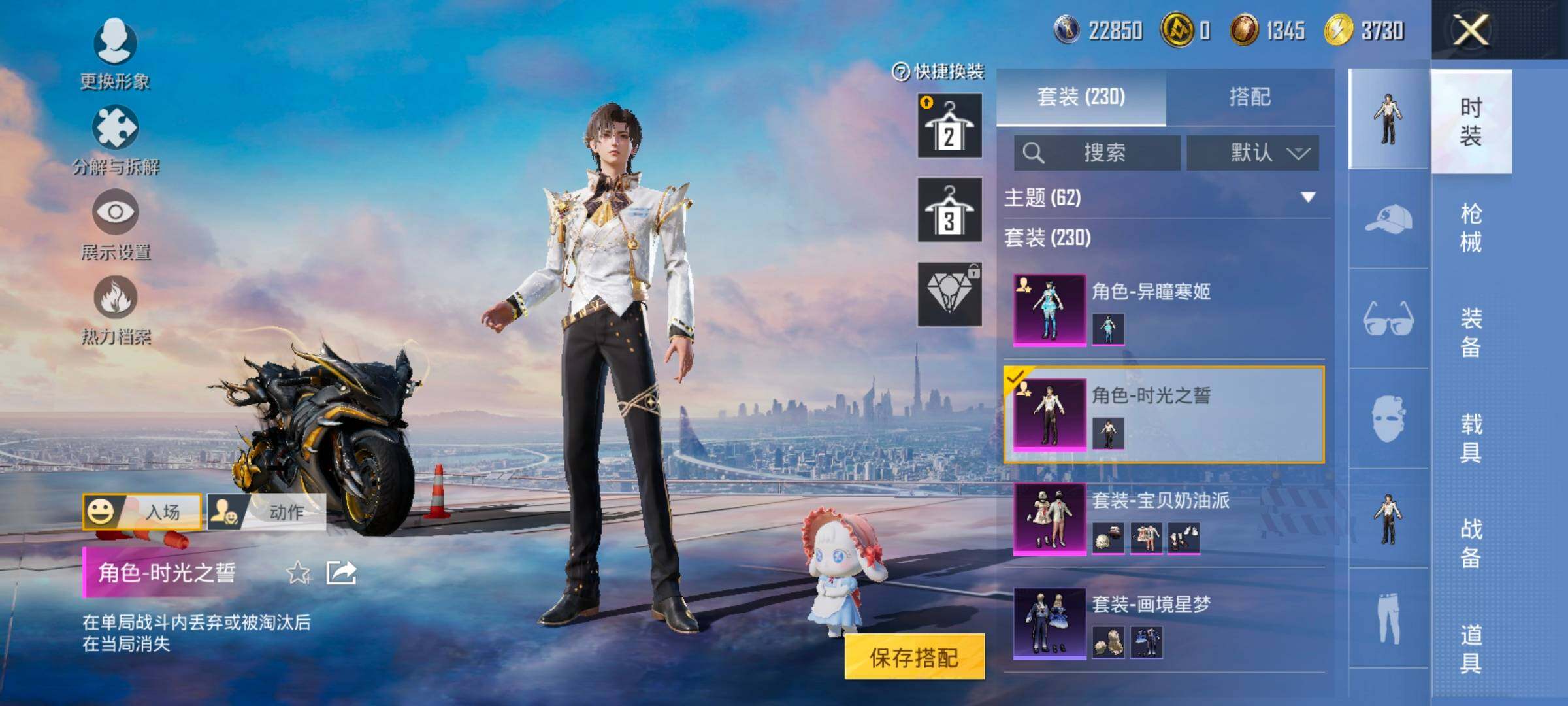 HPCMW417055和平精英账号详情图19 HPCMW417055和平精英账号详情图19