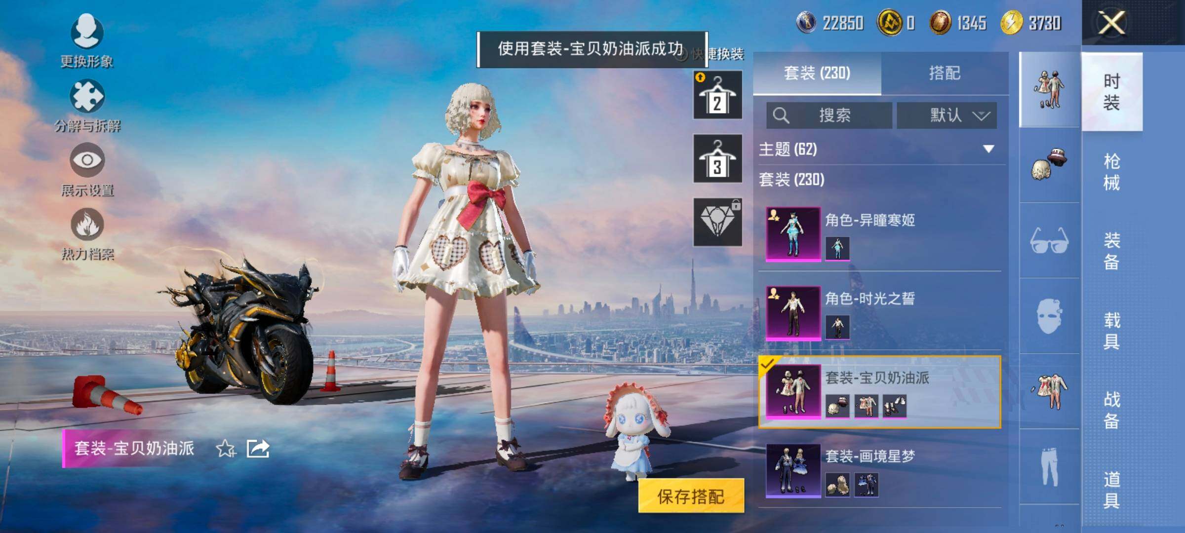 HPCMW417055和平精英账号详情图20 HPCMW417055和平精英账号详情图20