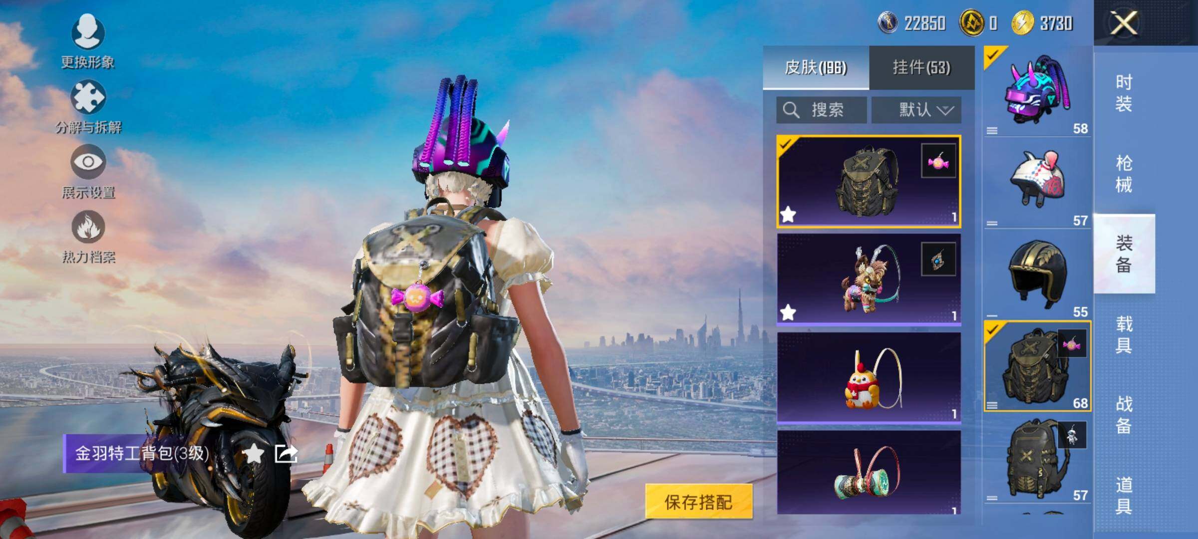 HPCMW417055和平精英账号详情图22 HPCMW417055和平精英账号详情图22