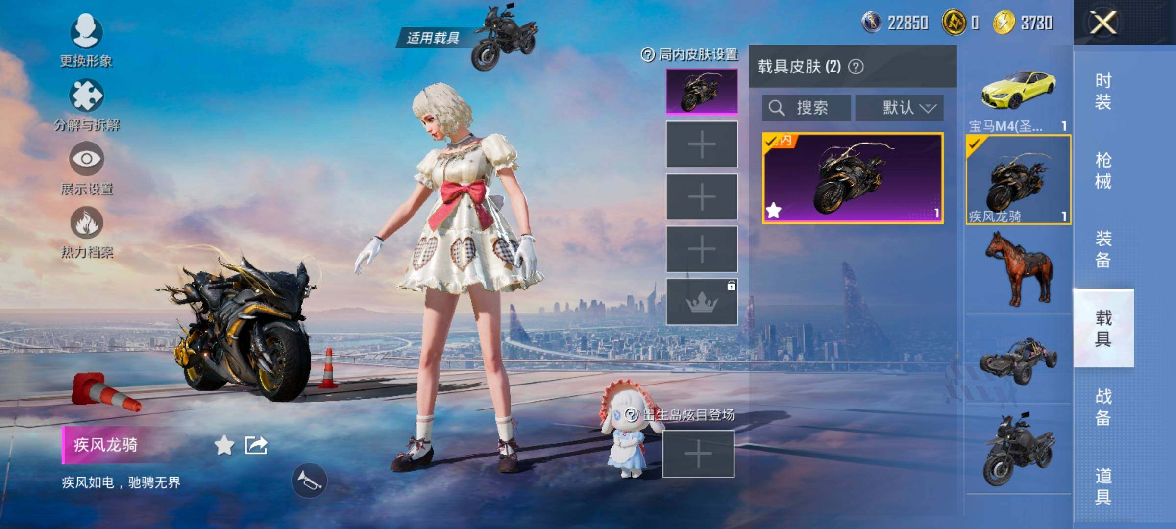 HPCMW417055和平精英账号详情图23 HPCMW417055和平精英账号详情图23