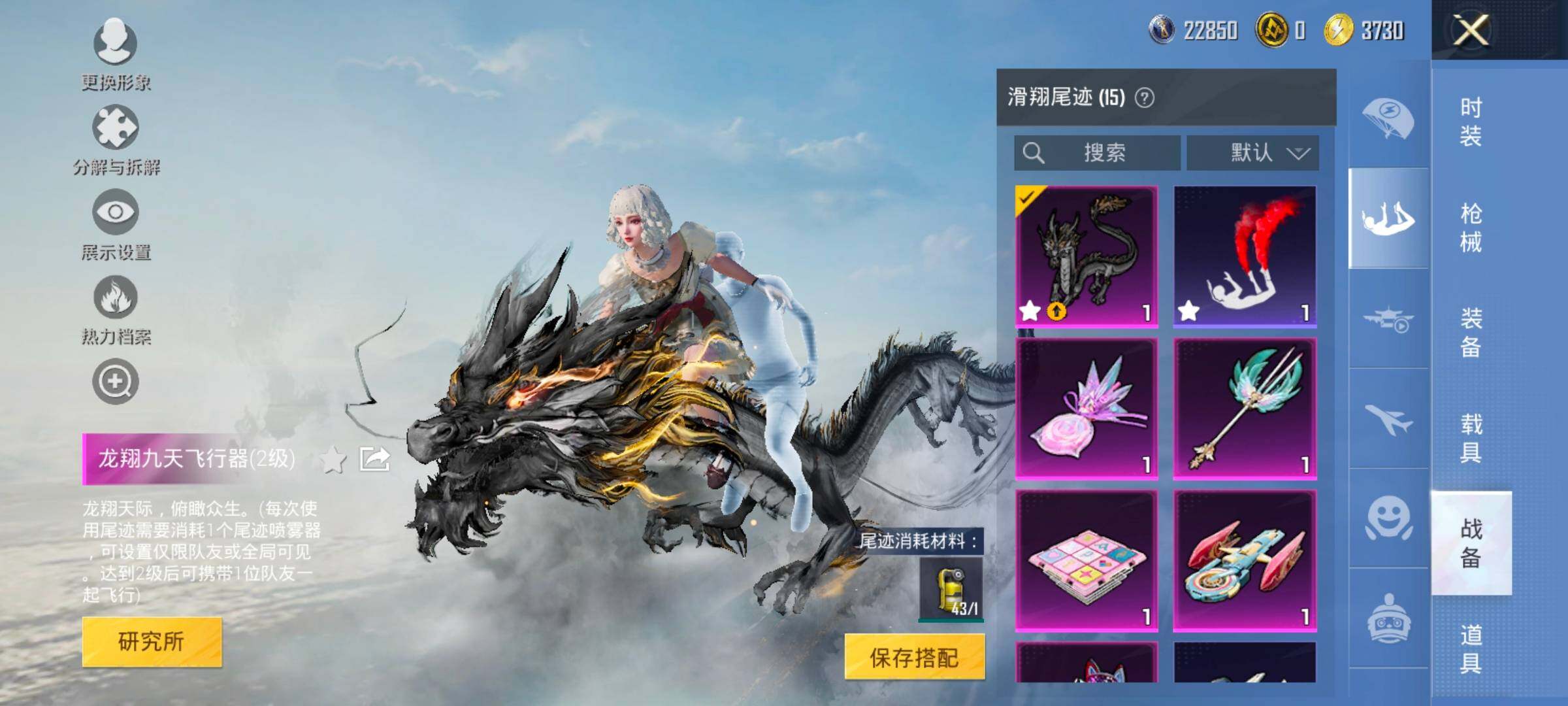 HPCMW417055和平精英账号详情图26 HPCMW417055和平精英账号详情图26