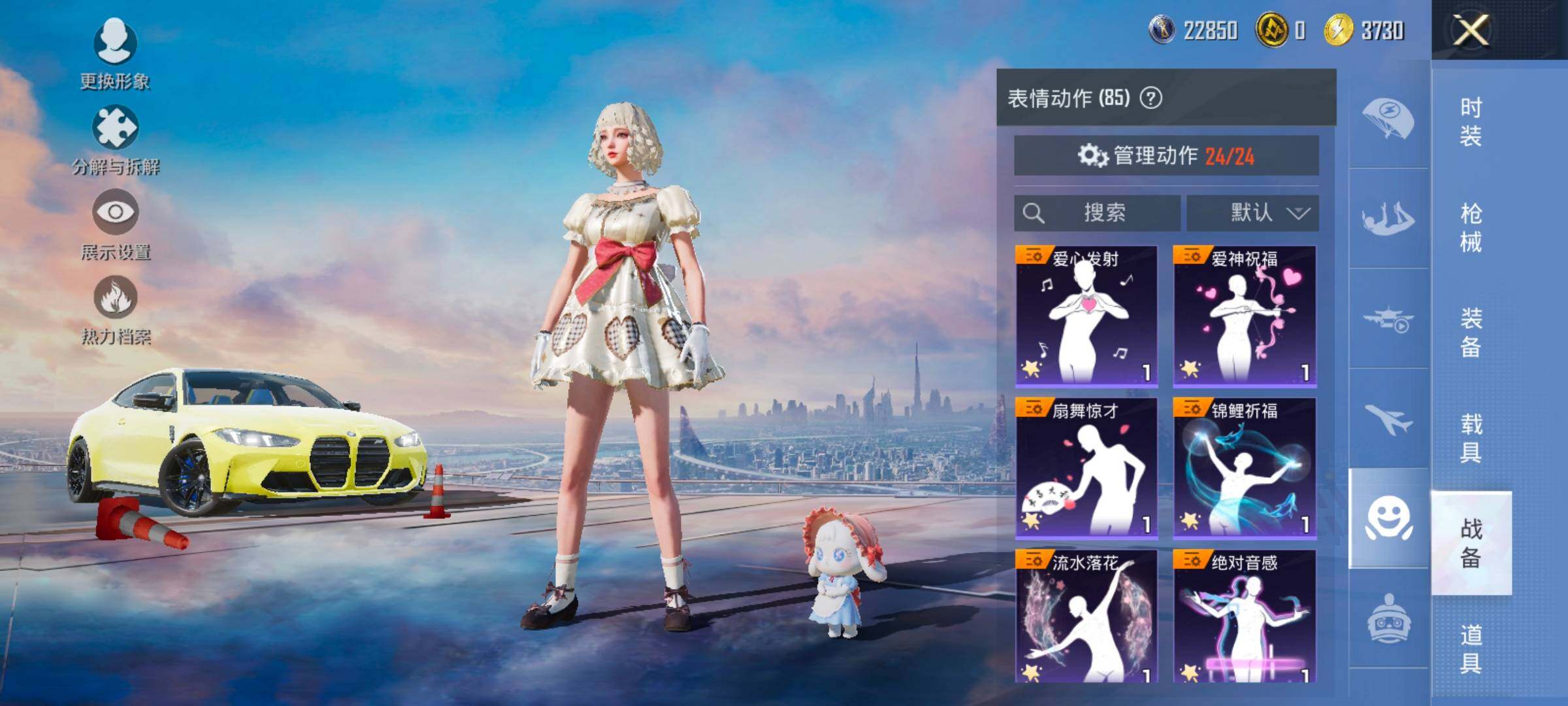 HPCMW417055和平精英账号详情图27 HPCMW417055和平精英账号详情图27