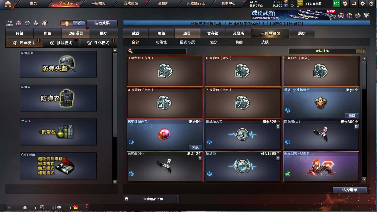 CFCMW421832穿越火线账号详情图3