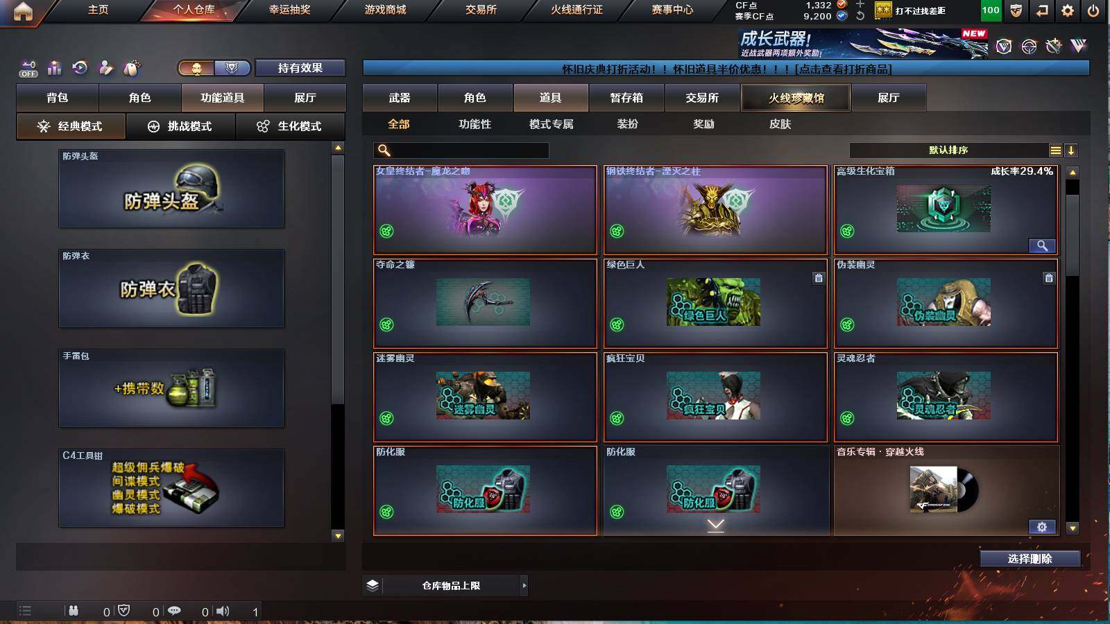 CFCMW421832穿越火线账号详情图4