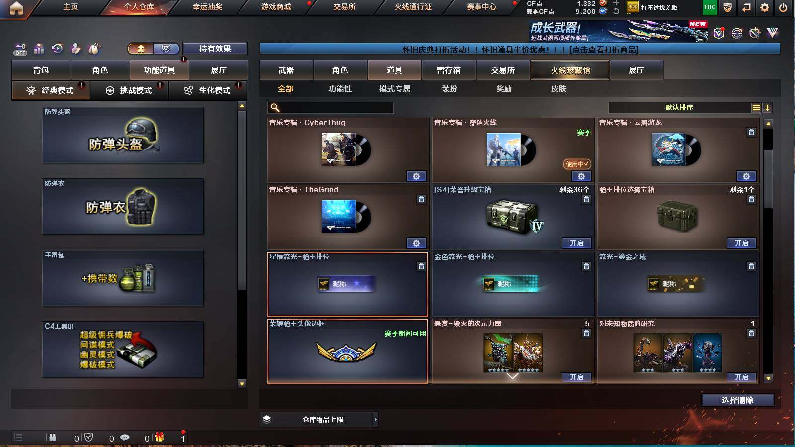 CFCMW421832穿越火线账号详情图5