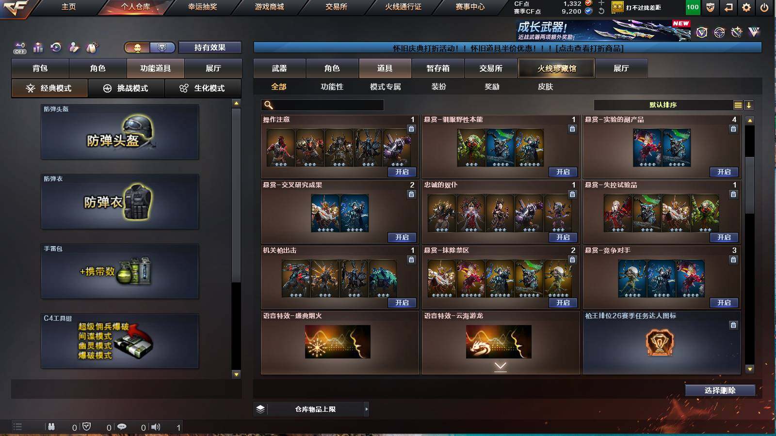 CFCMW421832穿越火线账号详情图6