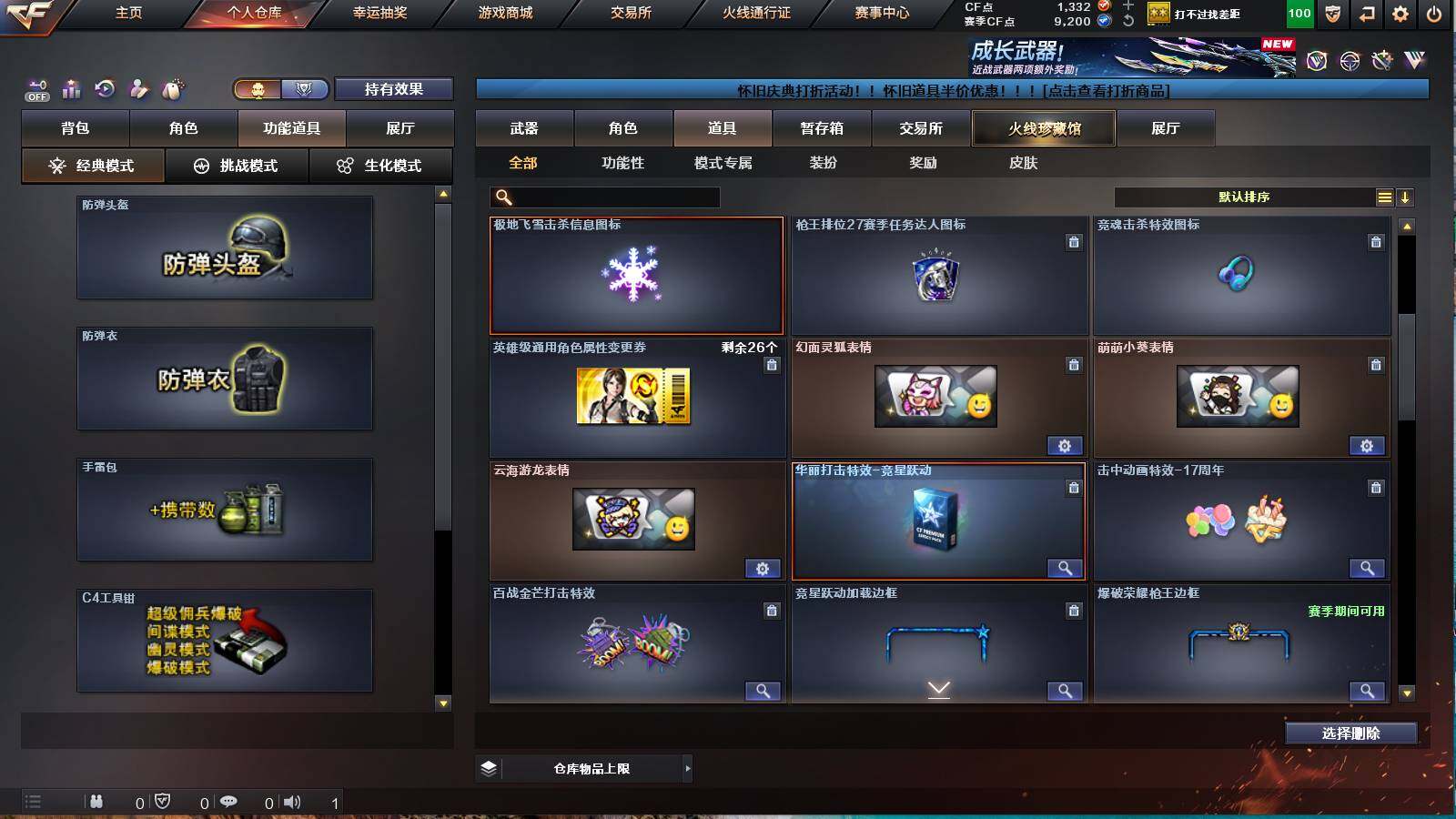 CFCMW421832穿越火线账号详情图7