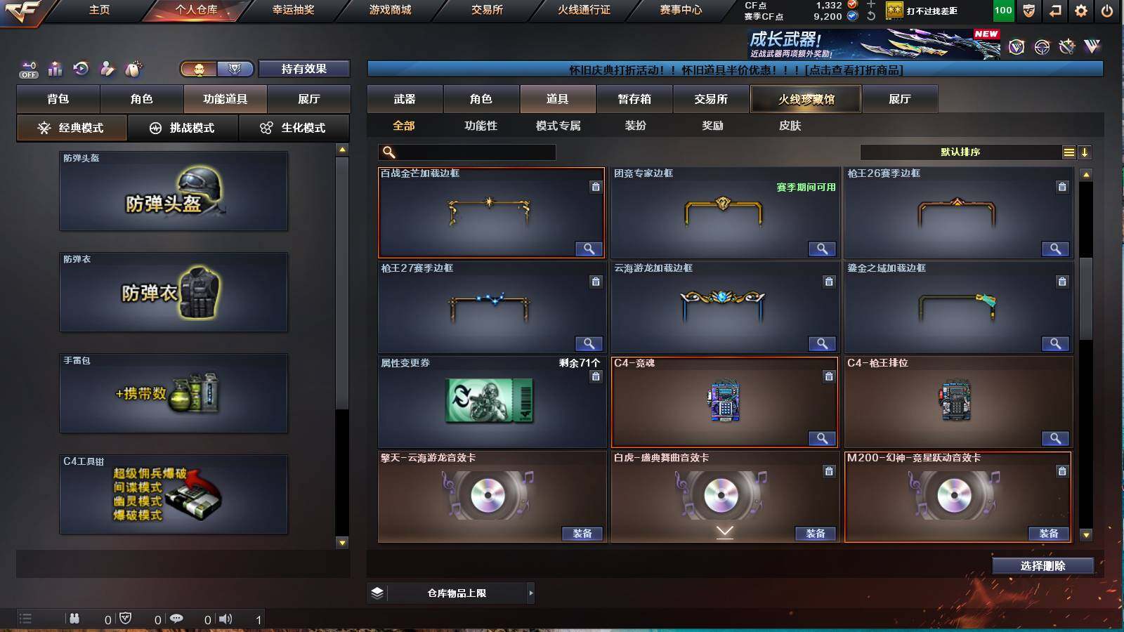 CFCMW421832穿越火线账号详情图8