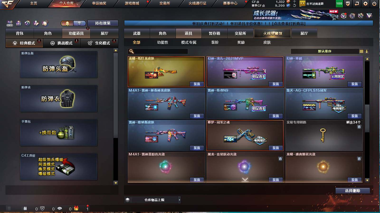 CFCMW421832穿越火线账号详情图10