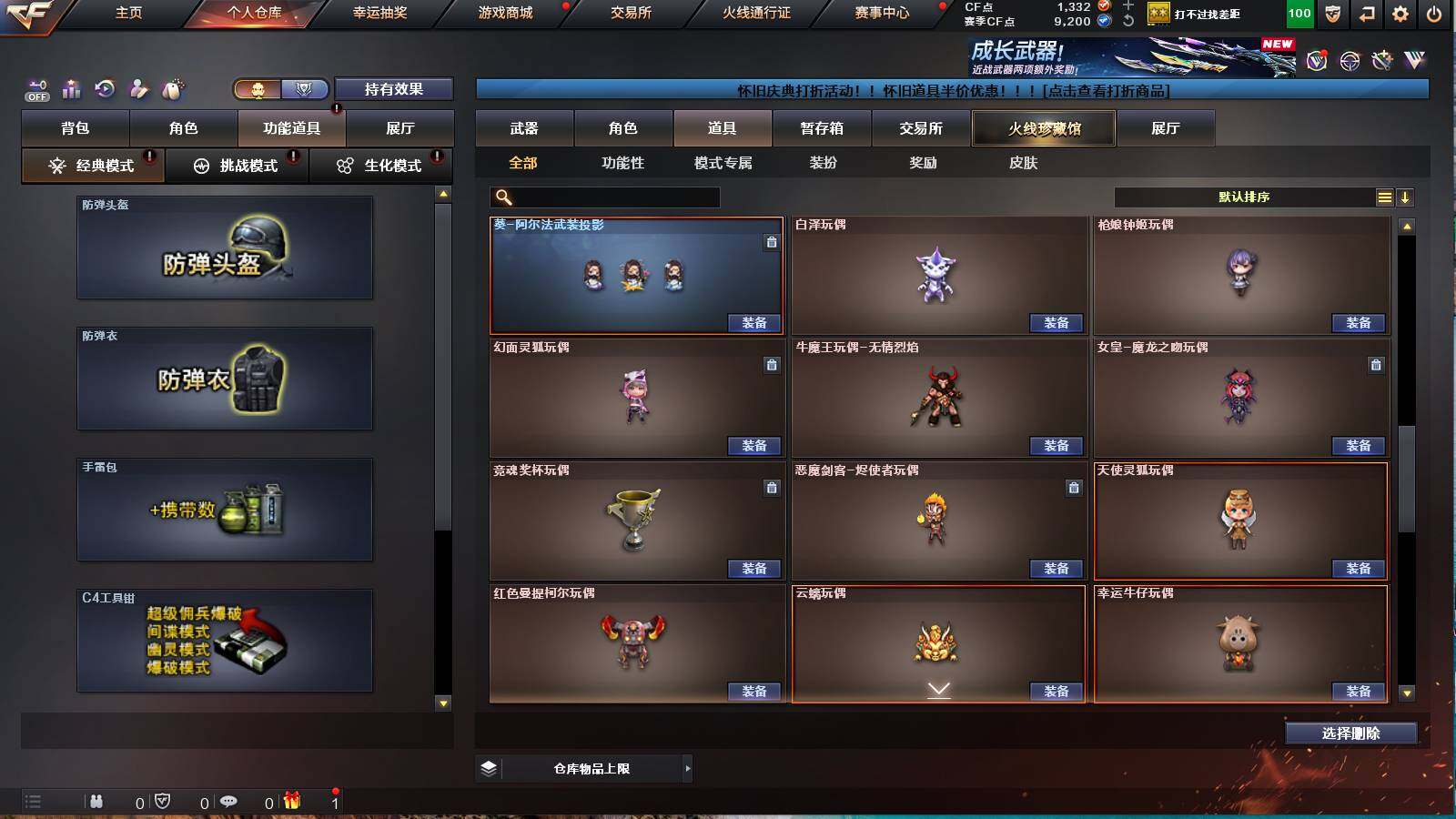 CFCMW421832穿越火线账号详情图11