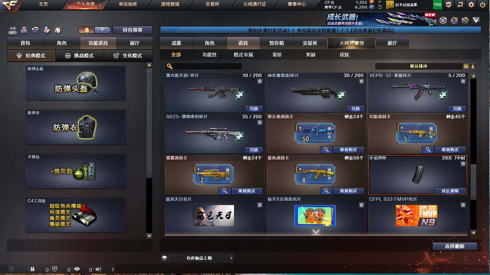 CFCMW421832穿越火线账号详情图14