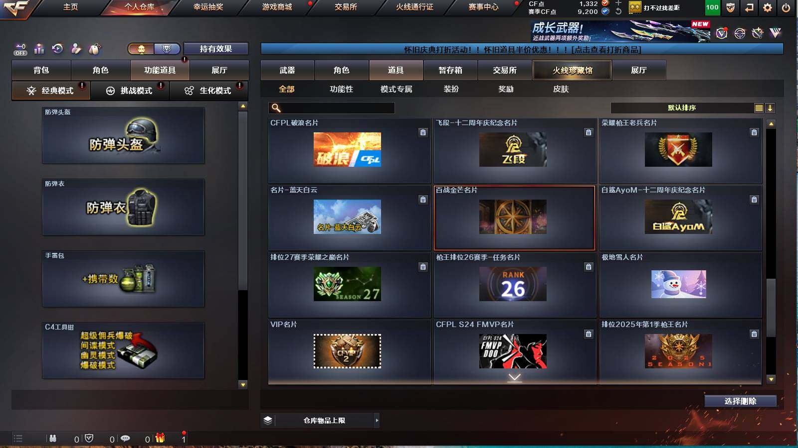 CFCMW421832穿越火线账号详情图15