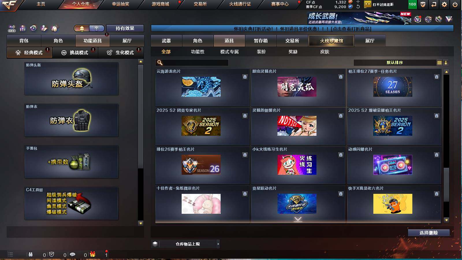 CFCMW421832穿越火线账号详情图16