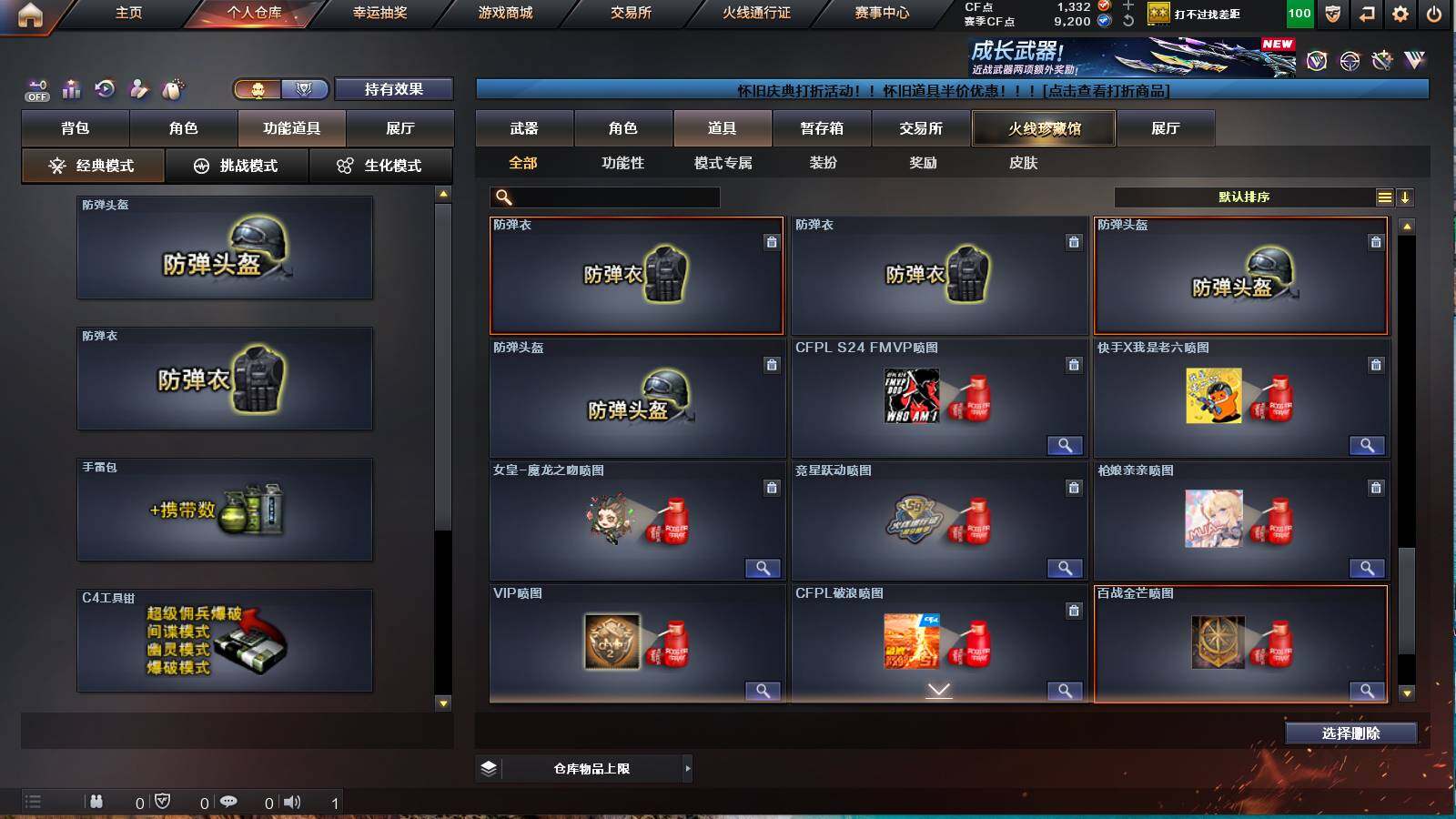 CFCMW421832穿越火线账号详情图17