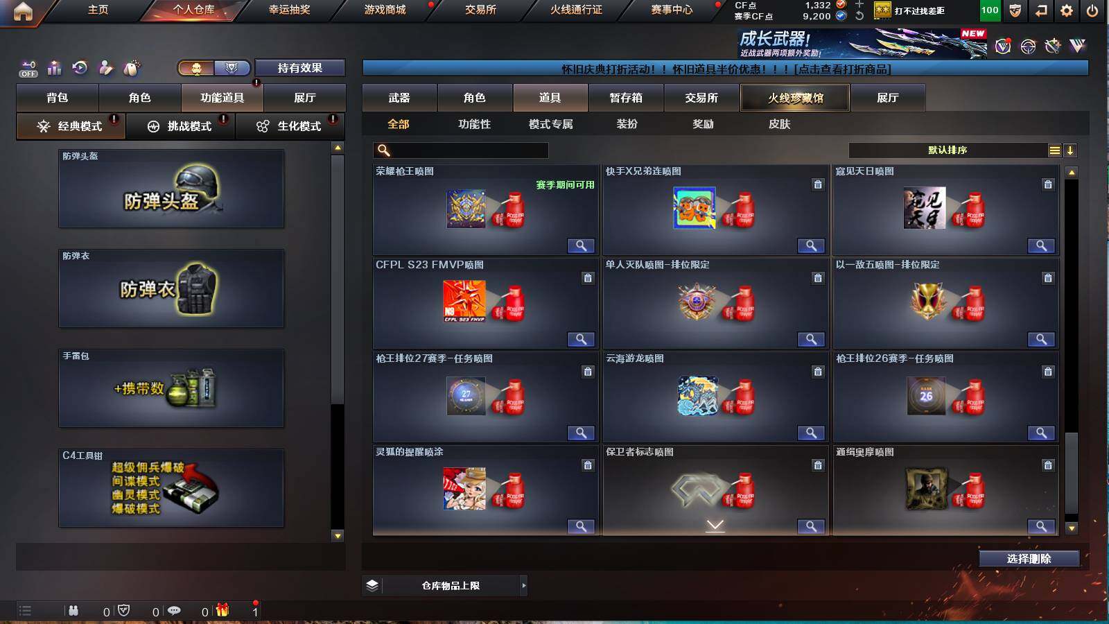 CFCMW421832穿越火线账号详情图18