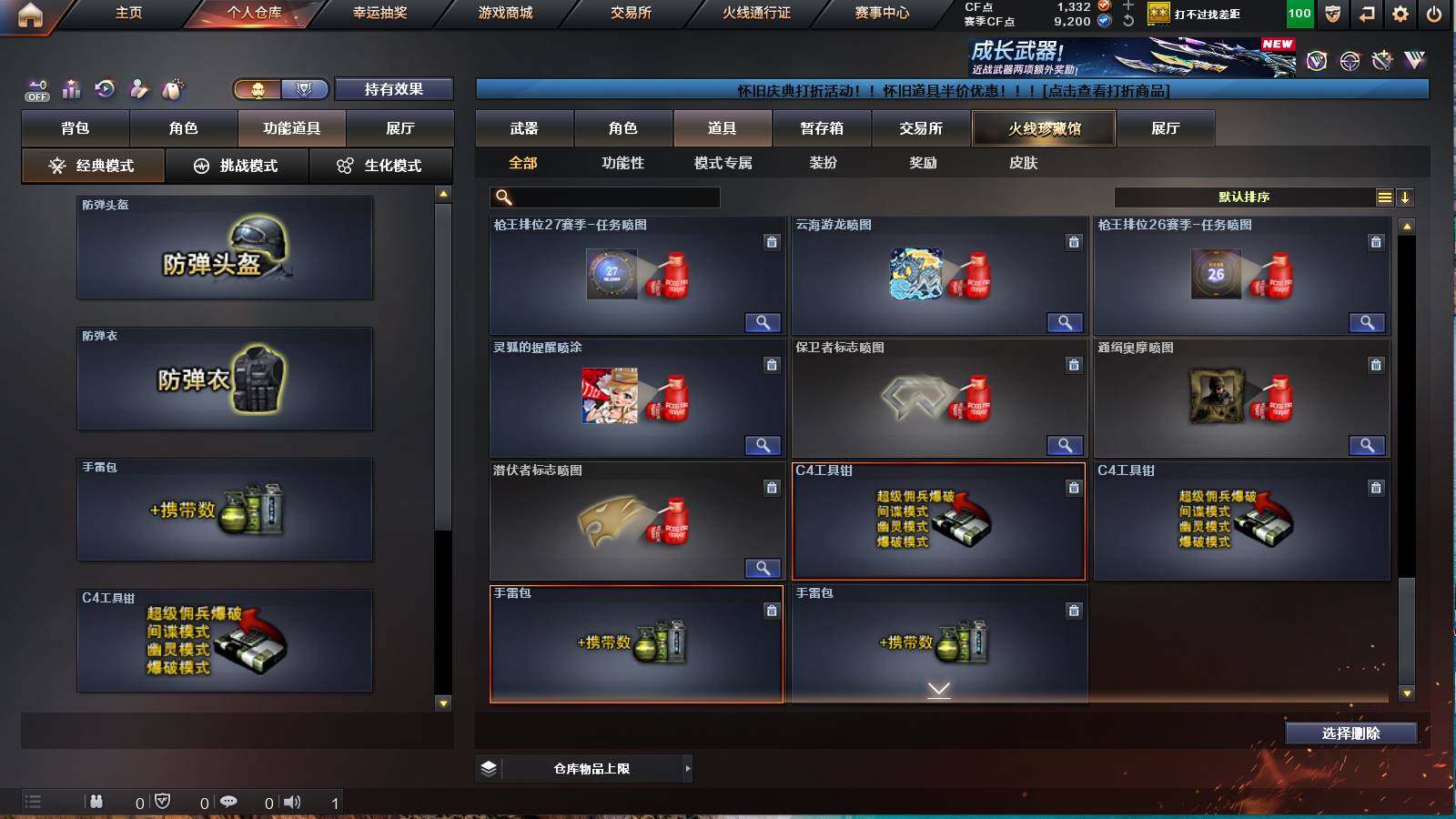 CFCMW421832穿越火线账号详情图19