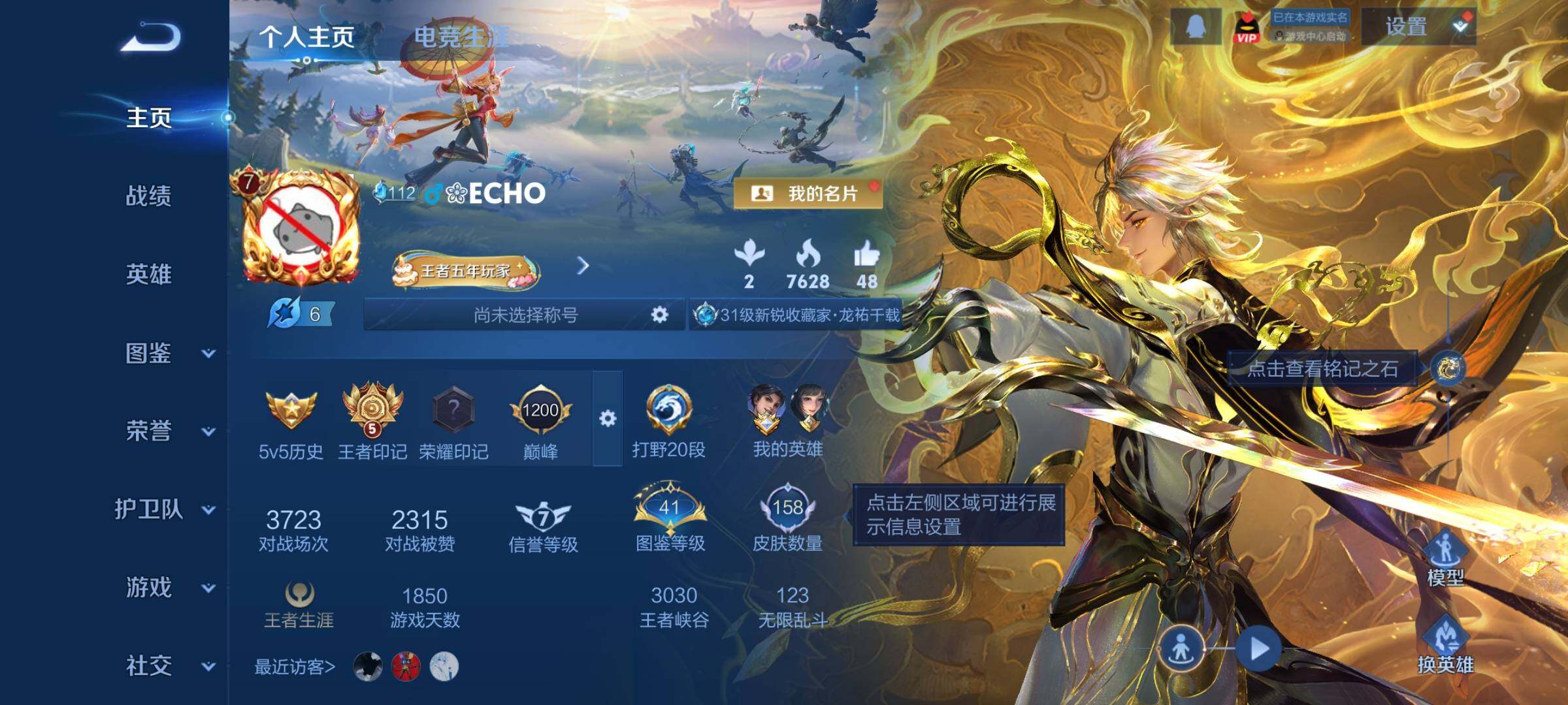 WZCMY420716王者荣耀账号详情图2