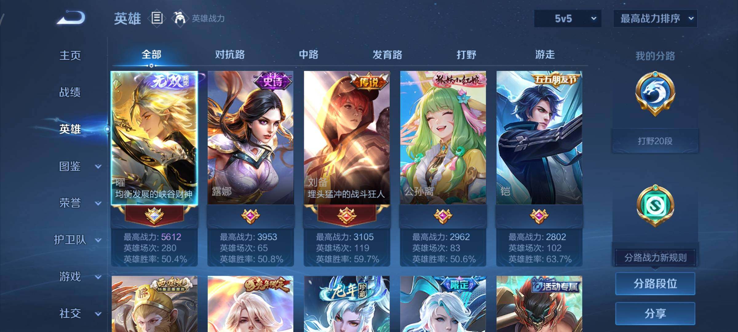 WZCMY420716王者荣耀账号详情图3