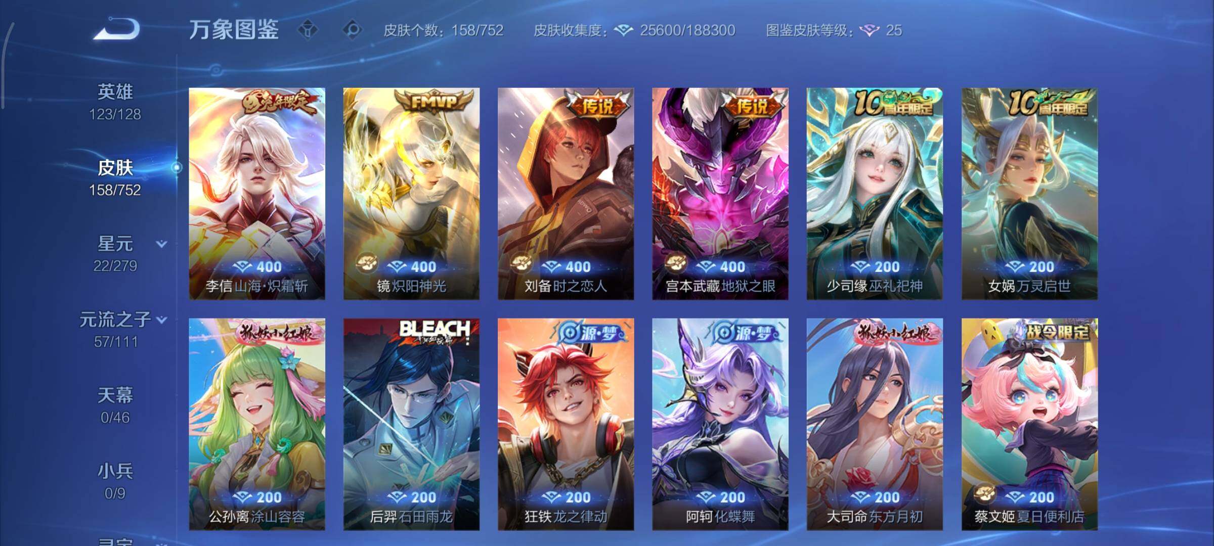 WZCMY420716王者荣耀账号详情图7