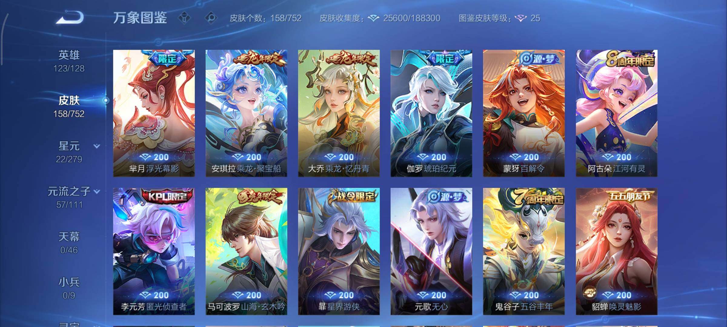 WZCMY420716王者荣耀账号详情图8