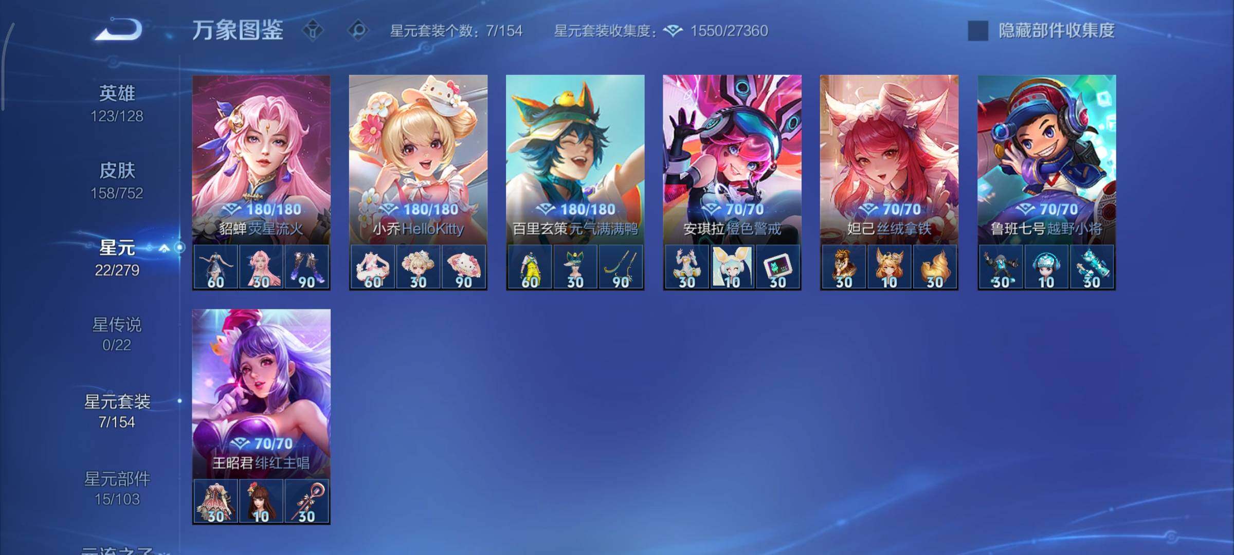 WZCMY420716王者荣耀账号详情图10