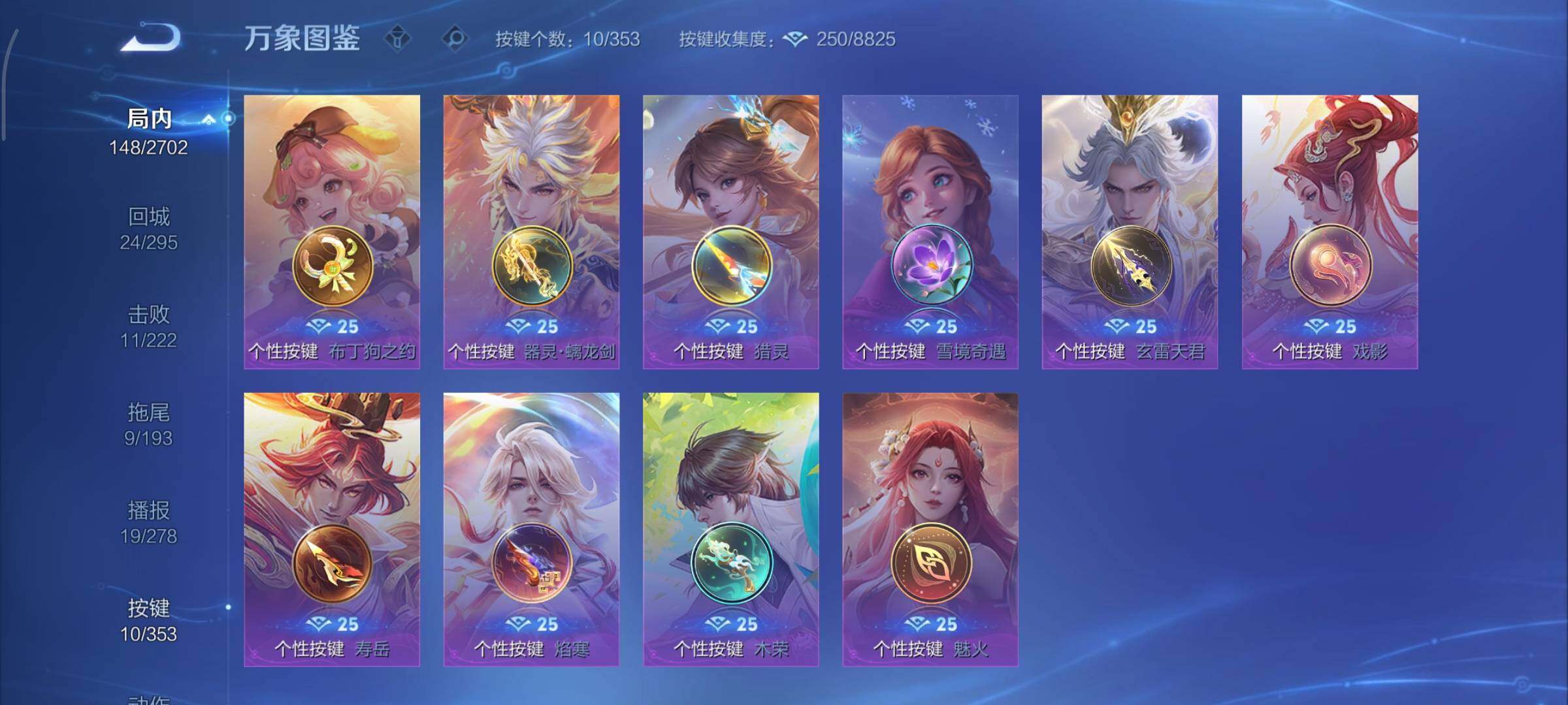 WZCMY420716王者荣耀账号详情图11