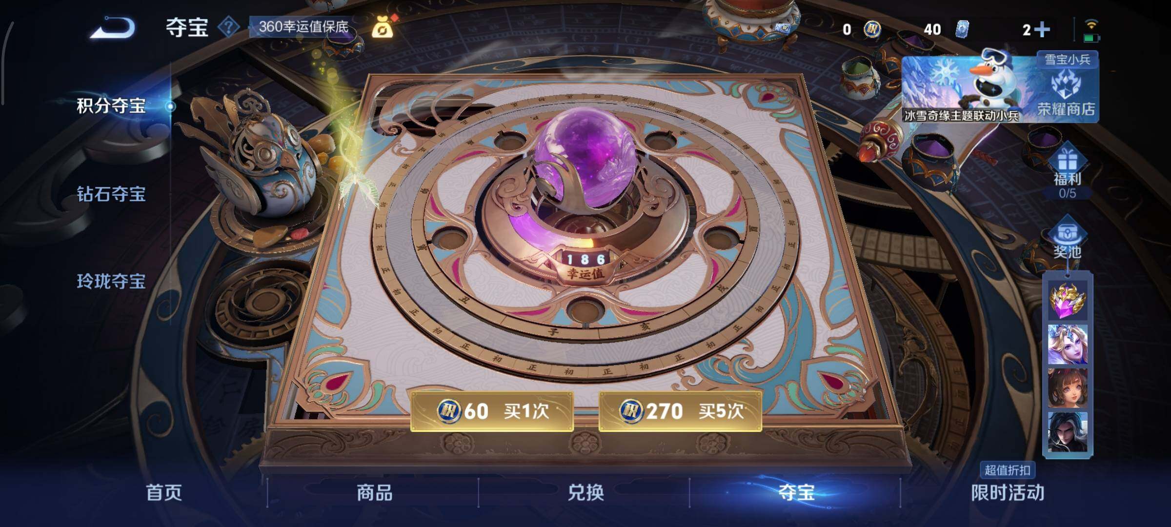 WZCMY420716王者荣耀账号详情图12