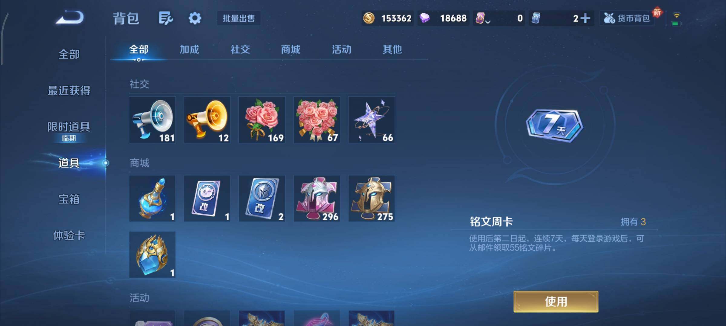 WZCMY420716王者荣耀账号详情图14