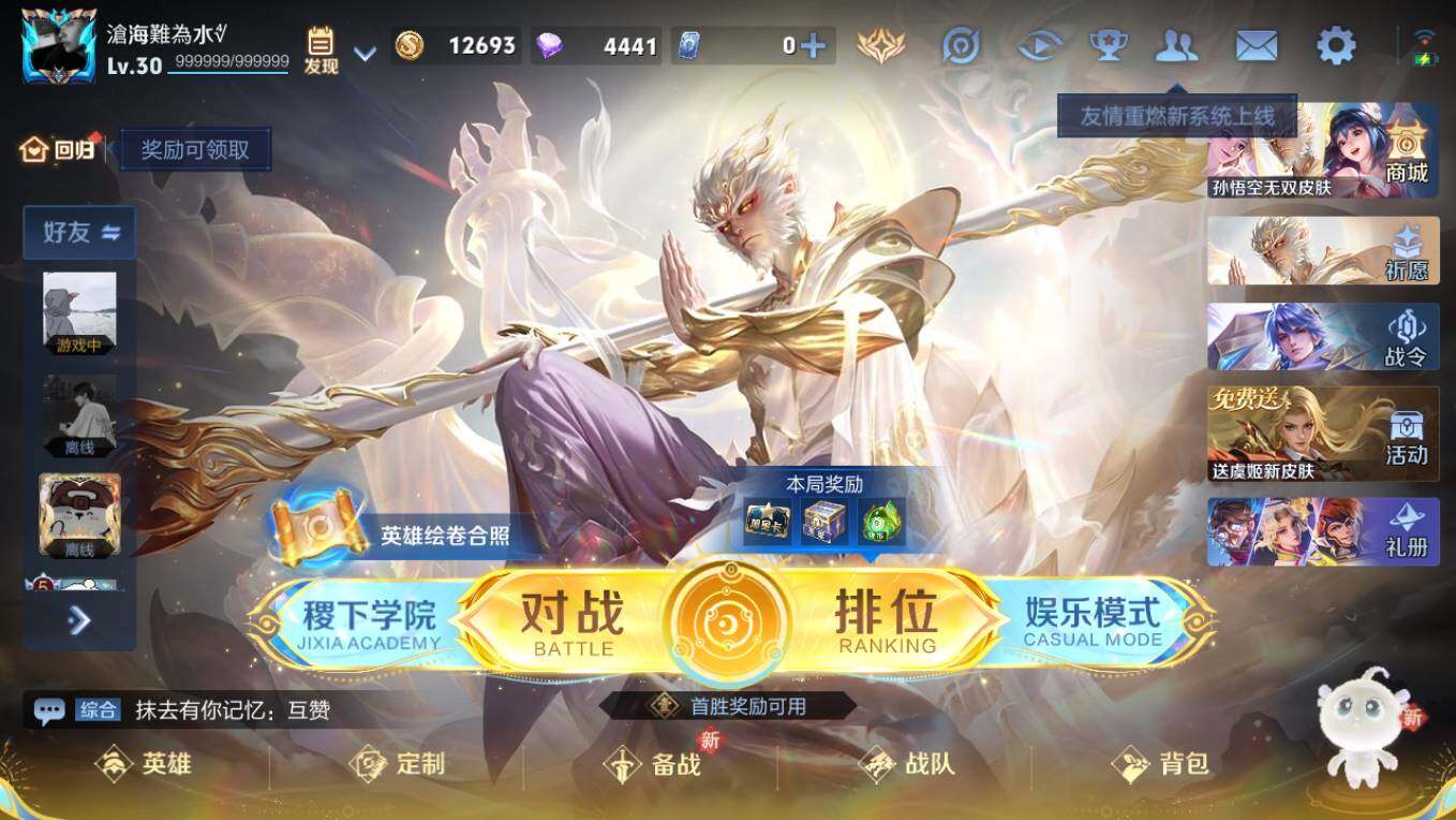 WZCMW495430王者荣耀账号详情图5