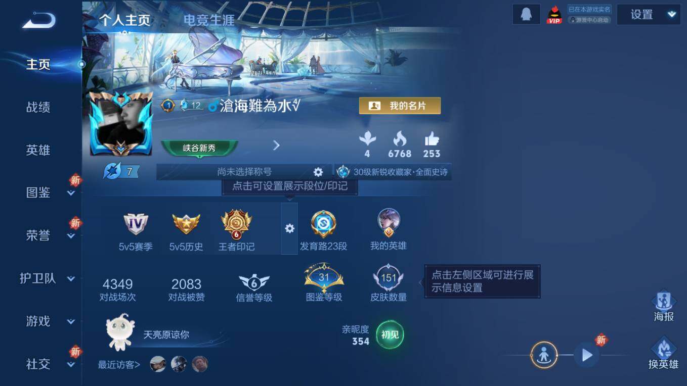 WZCMW495430王者荣耀账号详情图7