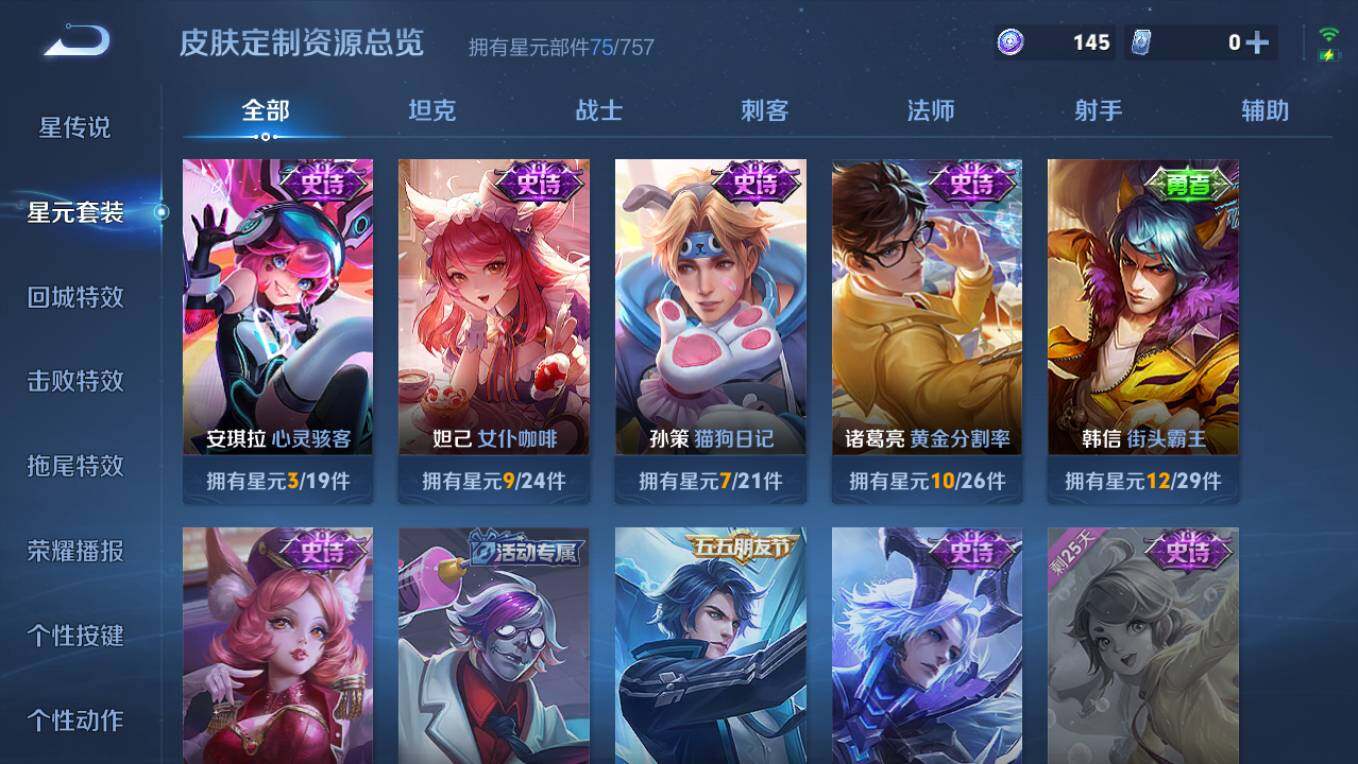 WZCMW495430王者荣耀账号详情图10