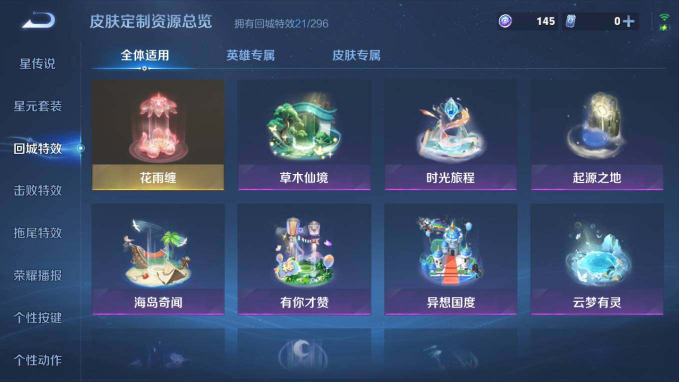 WZCMW495430王者荣耀账号详情图11