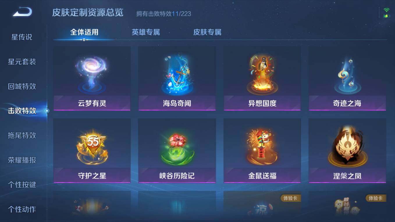 WZCMW495430王者荣耀账号详情图12