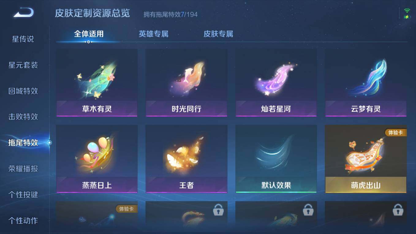 WZCMW495430王者荣耀账号详情图13