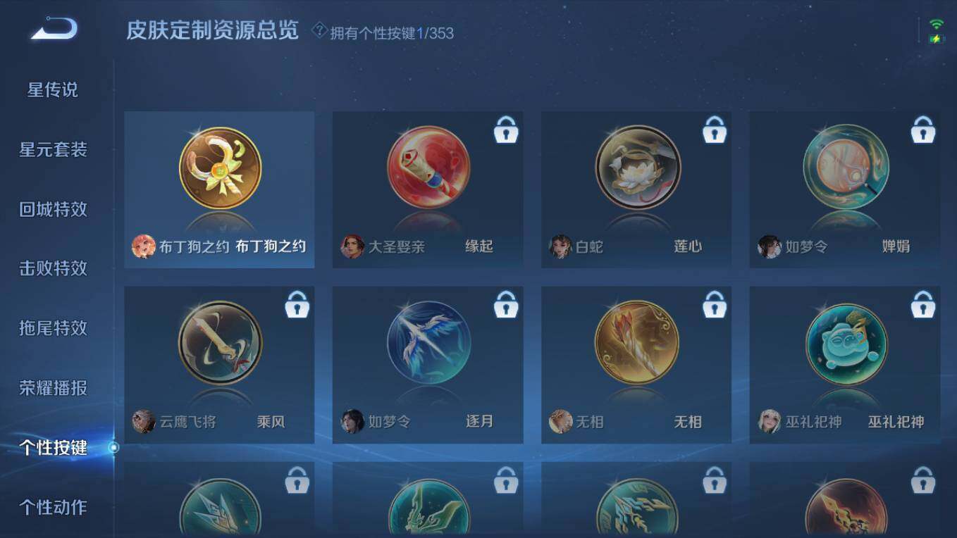 WZCMW495430王者荣耀账号详情图15