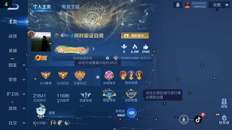 WZ03418136王者荣耀账号详情图9 WZ03418136王者荣耀账号详情图9