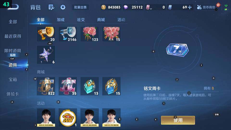 WZ03418136王者荣耀账号详情图12 WZ03418136王者荣耀账号详情图12